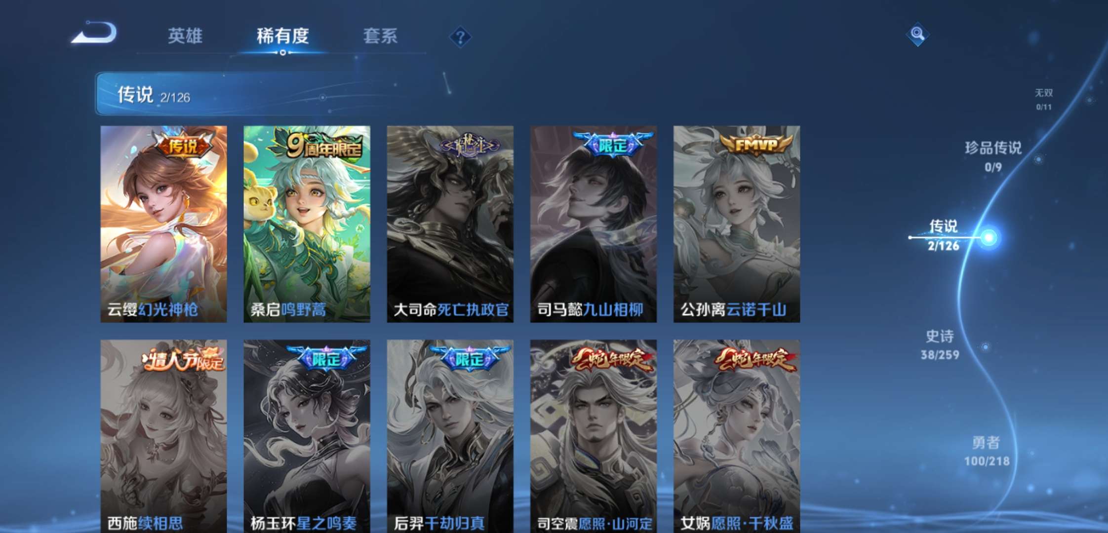 WZCMW3258697王者荣耀账号详情图5 WZCMW3258697王者荣耀账号详情图5