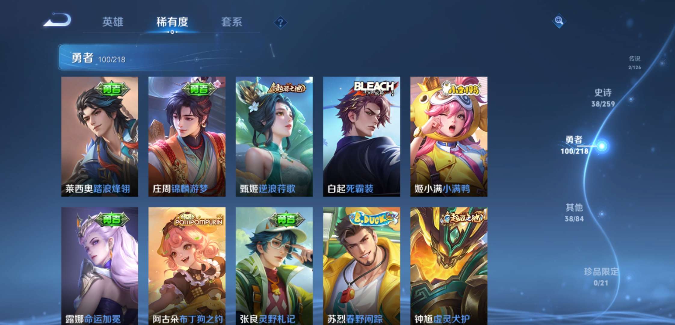 WZCMW3258697王者荣耀账号详情图9 WZCMW3258697王者荣耀账号详情图9