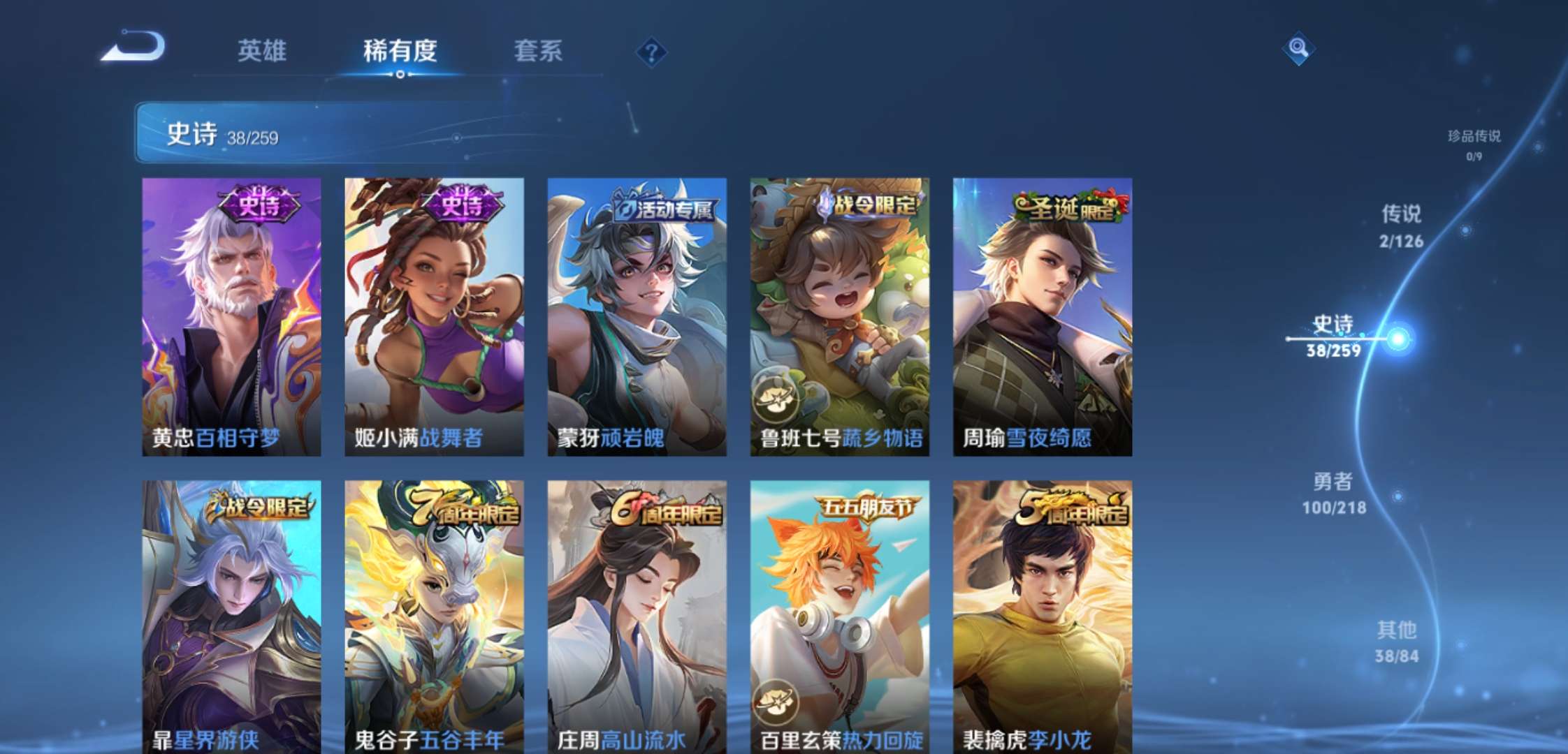 WZCMW3258697王者荣耀账号详情图6 WZCMW3258697王者荣耀账号详情图6