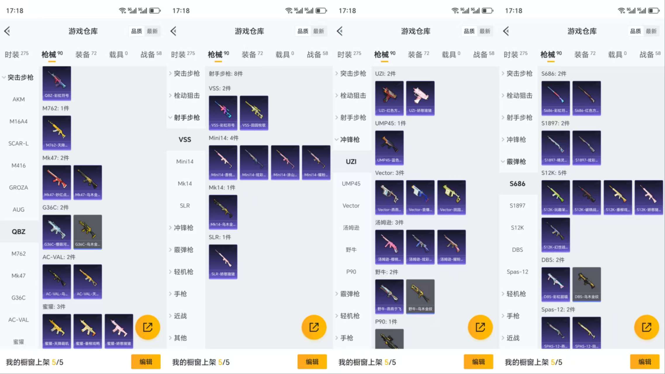 HPCMW3319234和平精英账号详情图7 HPCMW3319234和平精英账号详情图7