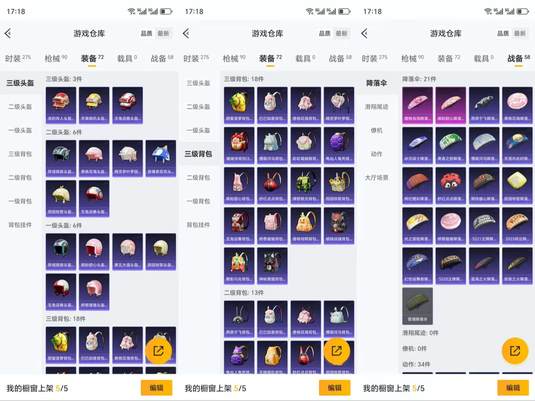 HPCMW3319234和平精英账号详情图8 HPCMW3319234和平精英账号详情图8