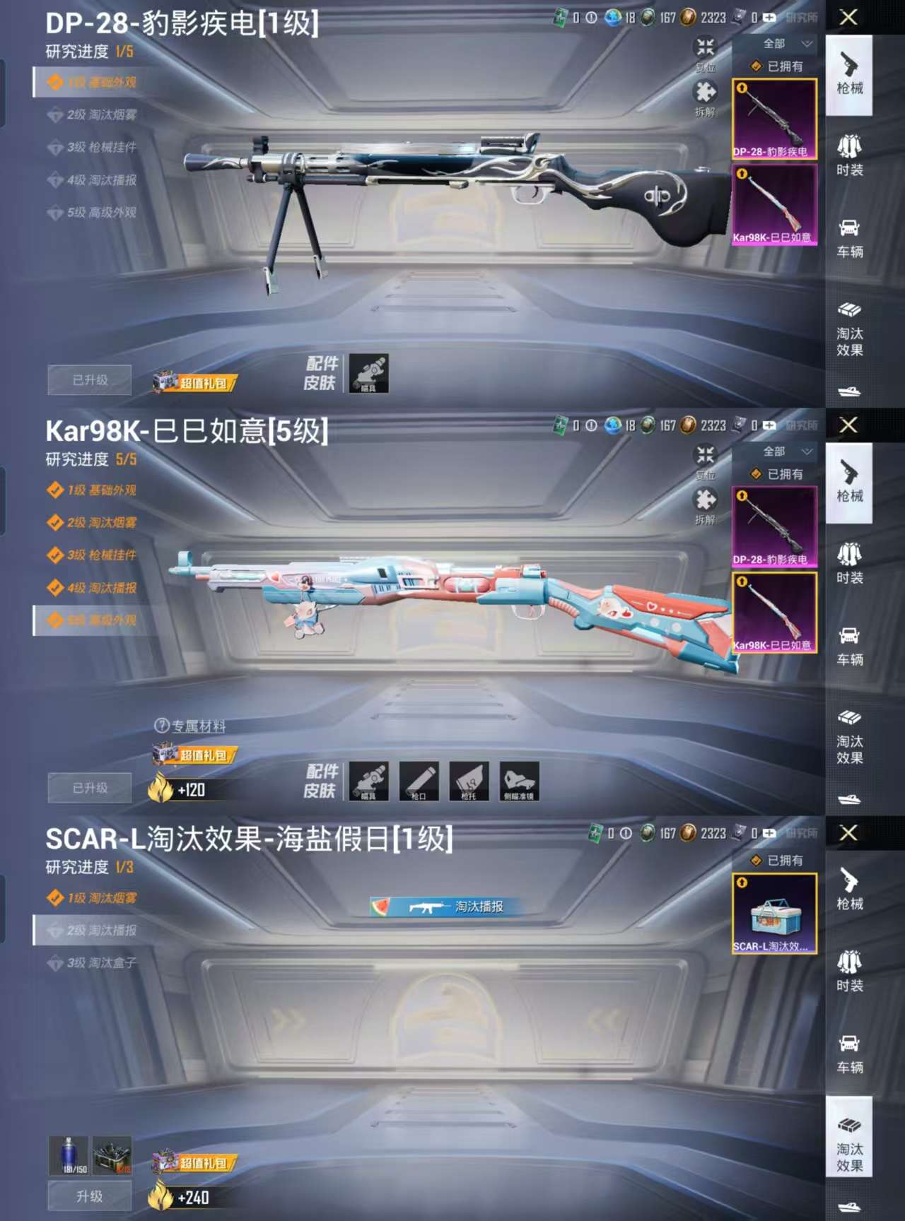 HPCMW3319234和平精英账号详情图3 HPCMW3319234和平精英账号详情图3