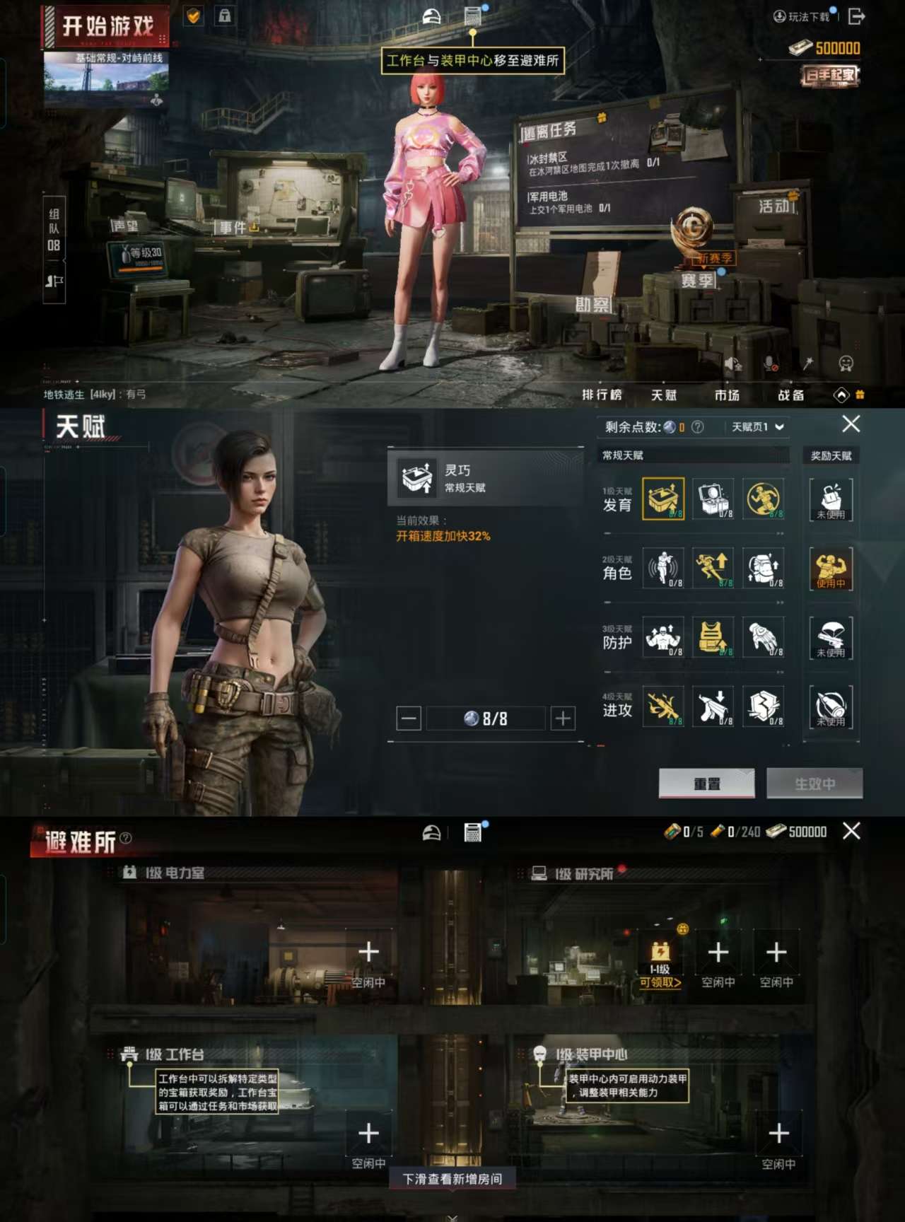 HPCMW3319234和平精英账号详情图4 HPCMW3319234和平精英账号详情图4