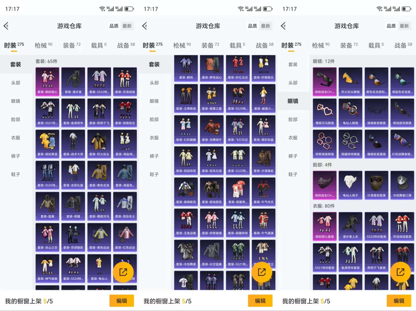 HPCMW3319234和平精英账号详情图5 HPCMW3319234和平精英账号详情图5