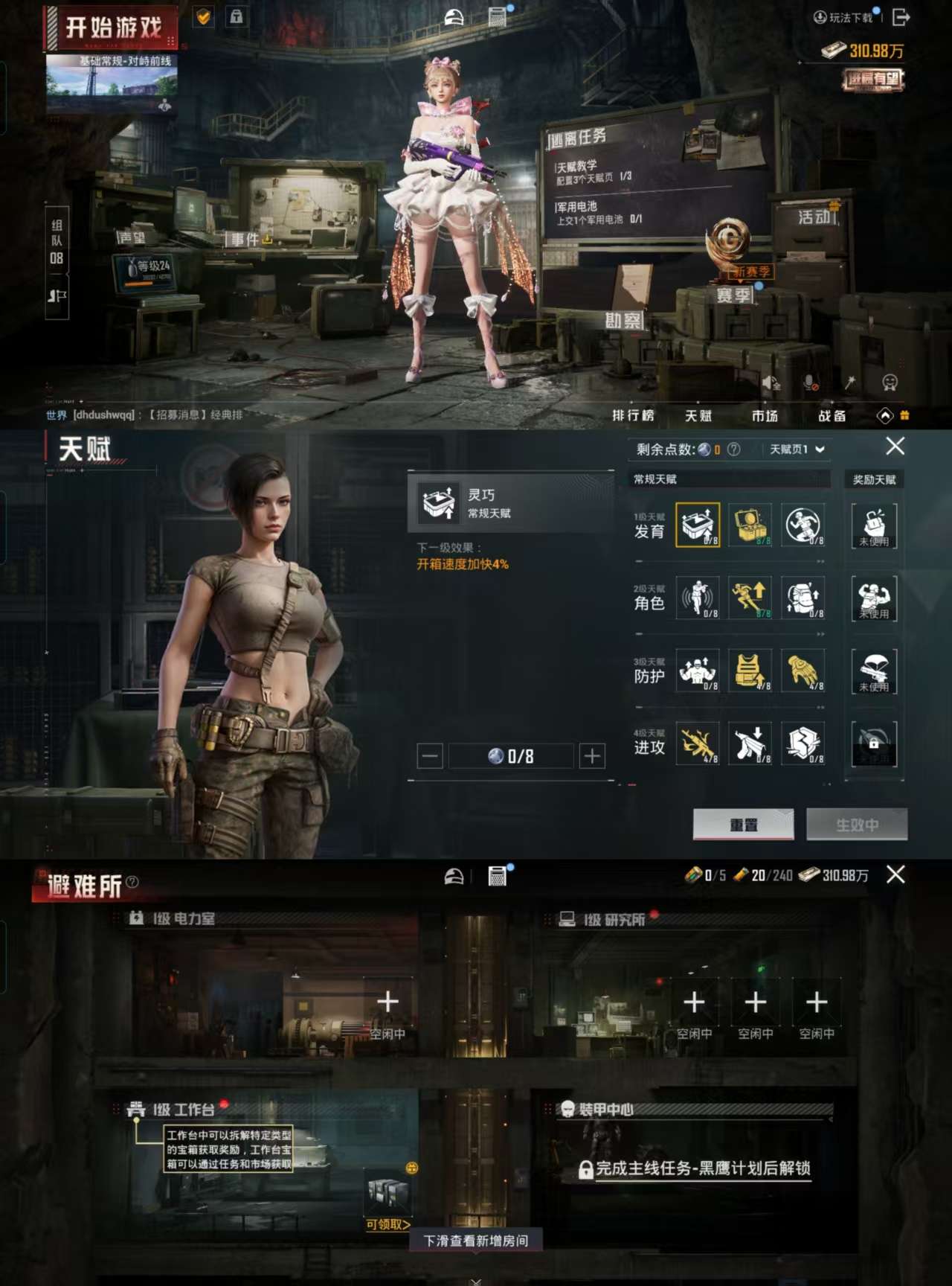 HPCMW3319235和平精英账号详情图4 HPCMW3319235和平精英账号详情图4