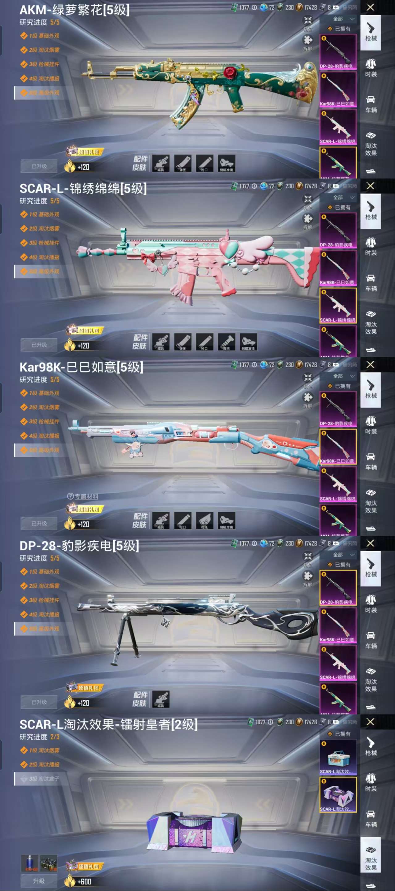 HPCMW3319235和平精英账号详情图3 HPCMW3319235和平精英账号详情图3
