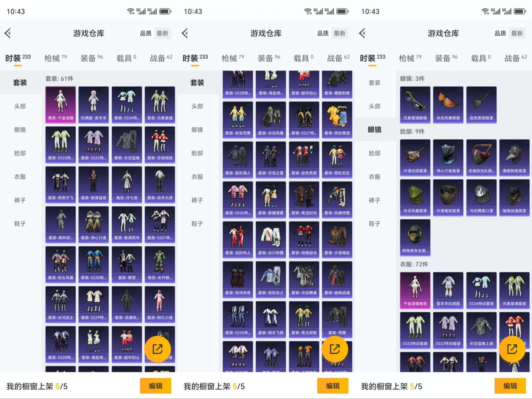 HPCMW3319235和平精英账号详情图5 HPCMW3319235和平精英账号详情图5