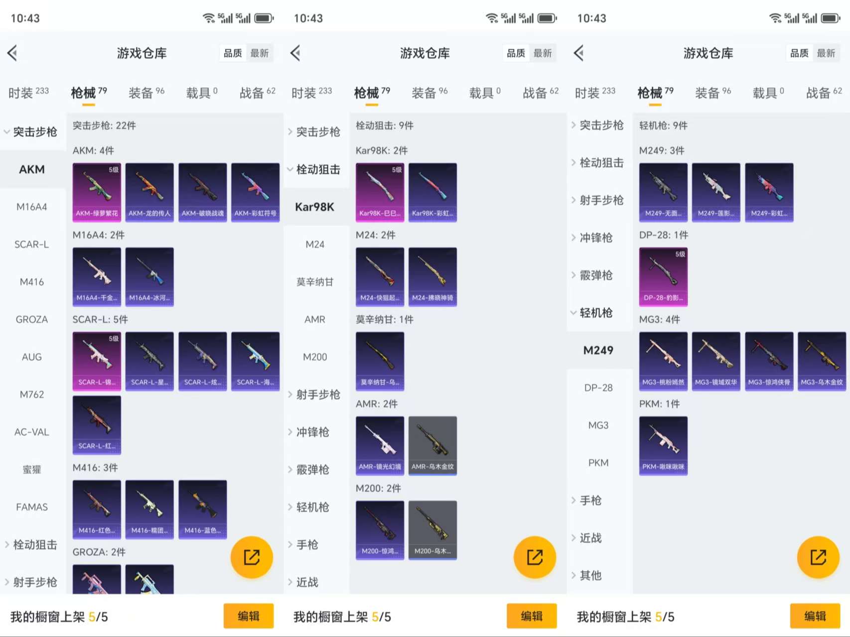 HPCMW3319235和平精英账号详情图6 HPCMW3319235和平精英账号详情图6