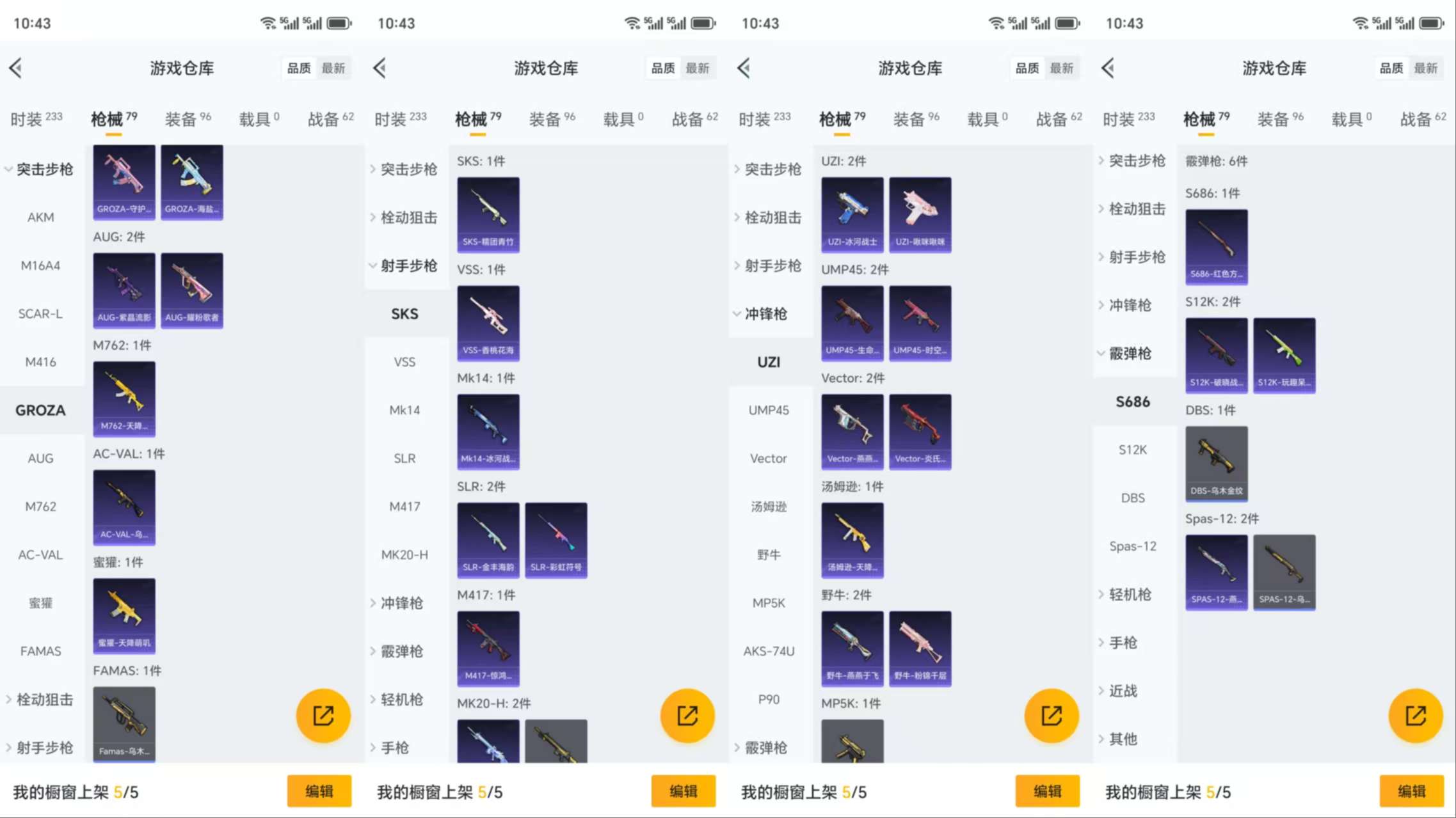 HPCMW3319235和平精英账号详情图7 HPCMW3319235和平精英账号详情图7