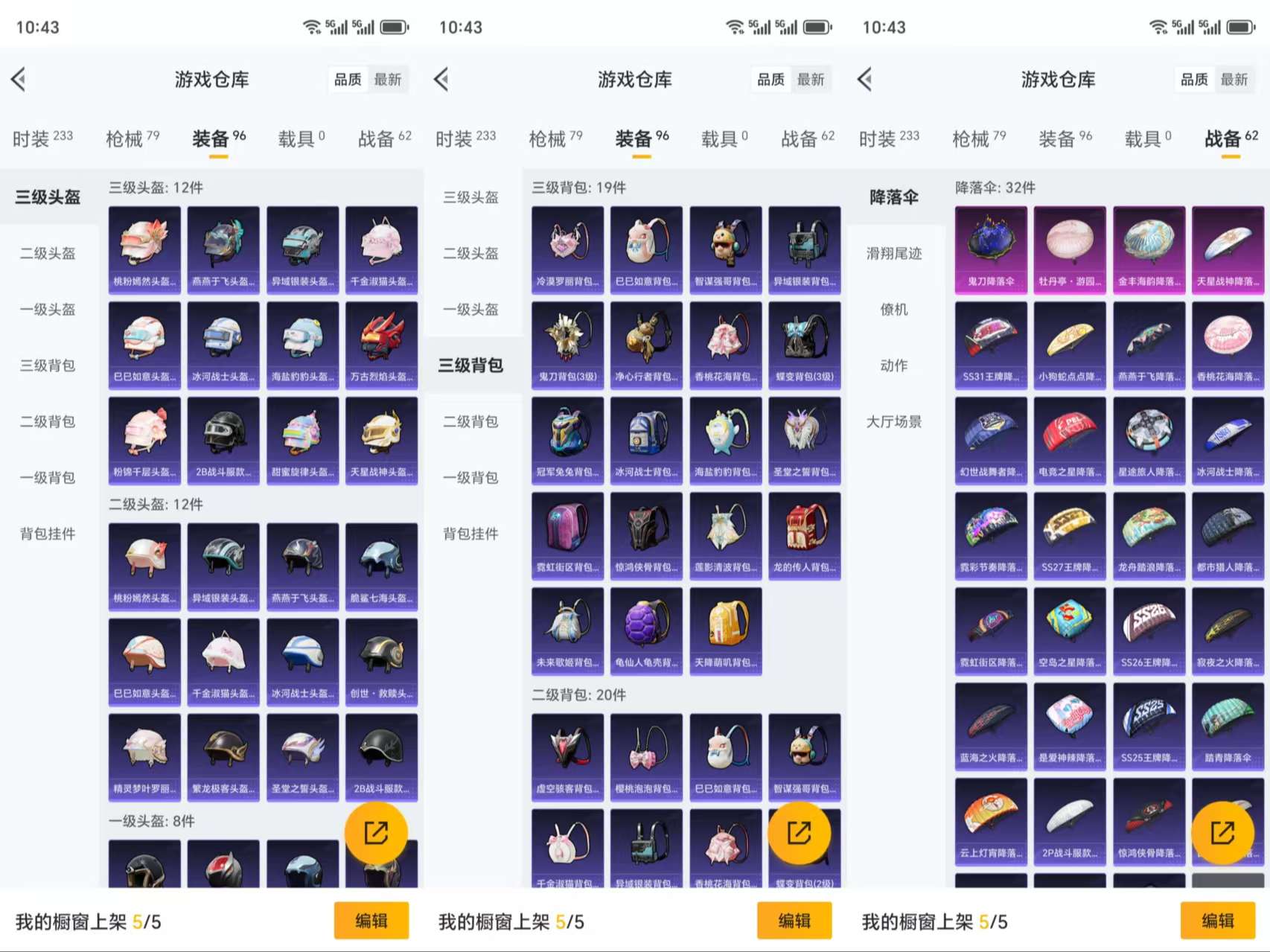 HPCMW3319235和平精英账号详情图8 HPCMW3319235和平精英账号详情图8