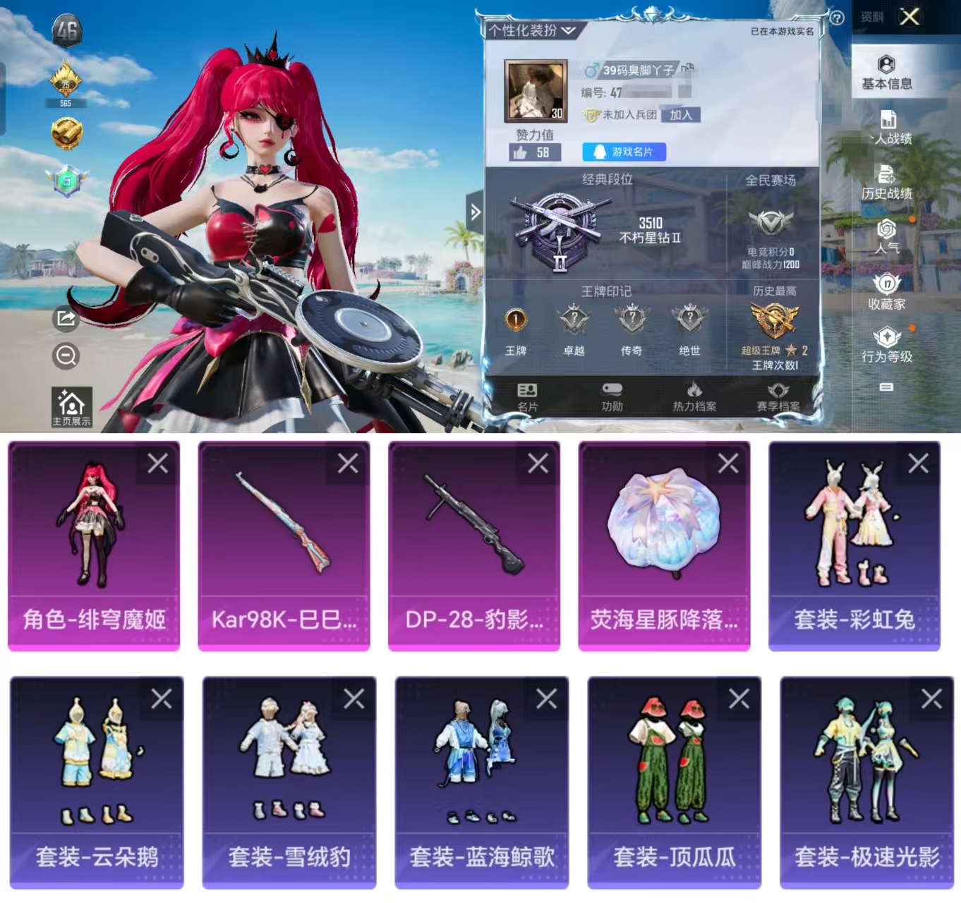 和平精英账号安卓QQ0载具-22套装-25枪皮-HX7132【红发魔女绯穹魔姬-2特效枪-地铁48点天赋-彩虹兔-女号】