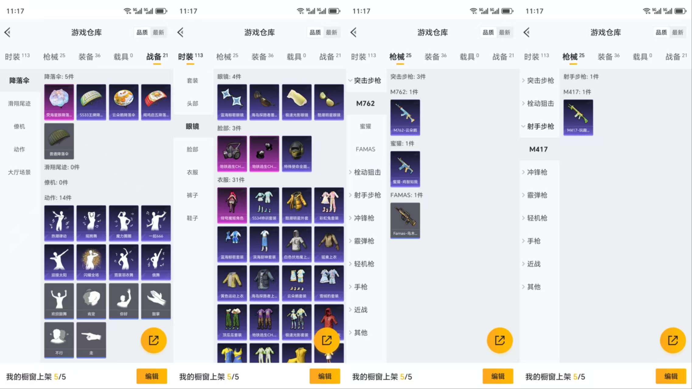 HPCMW3320838和平精英账号详情图6 HPCMW3320838和平精英账号详情图6
