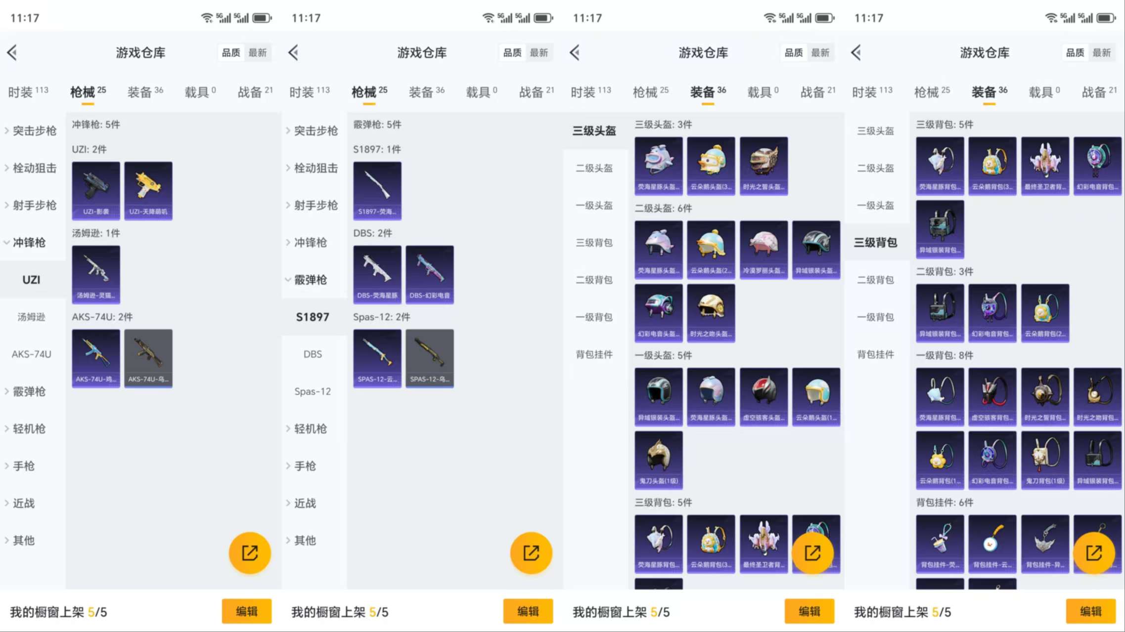 HPCMW3320838和平精英账号详情图7 HPCMW3320838和平精英账号详情图7