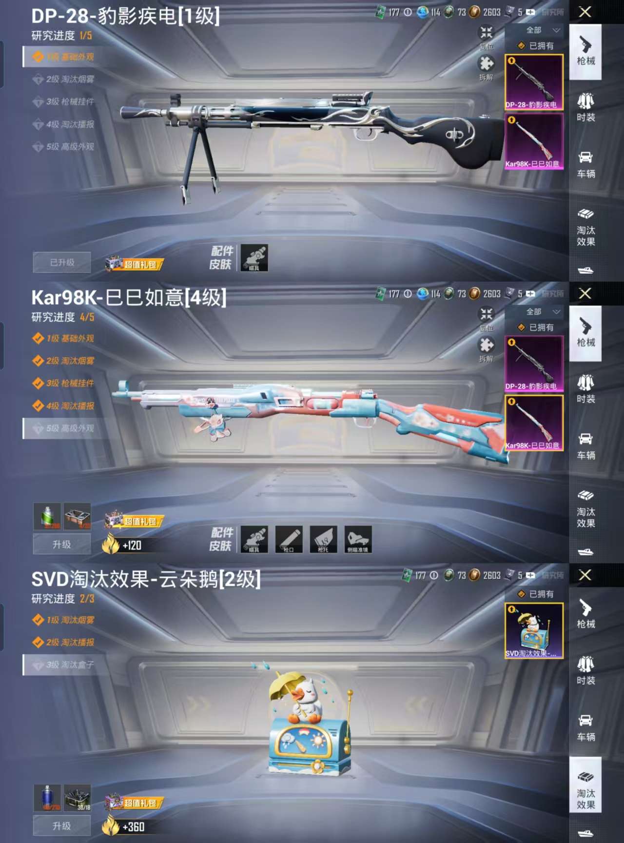 HPCMW3320838和平精英账号详情图3 HPCMW3320838和平精英账号详情图3