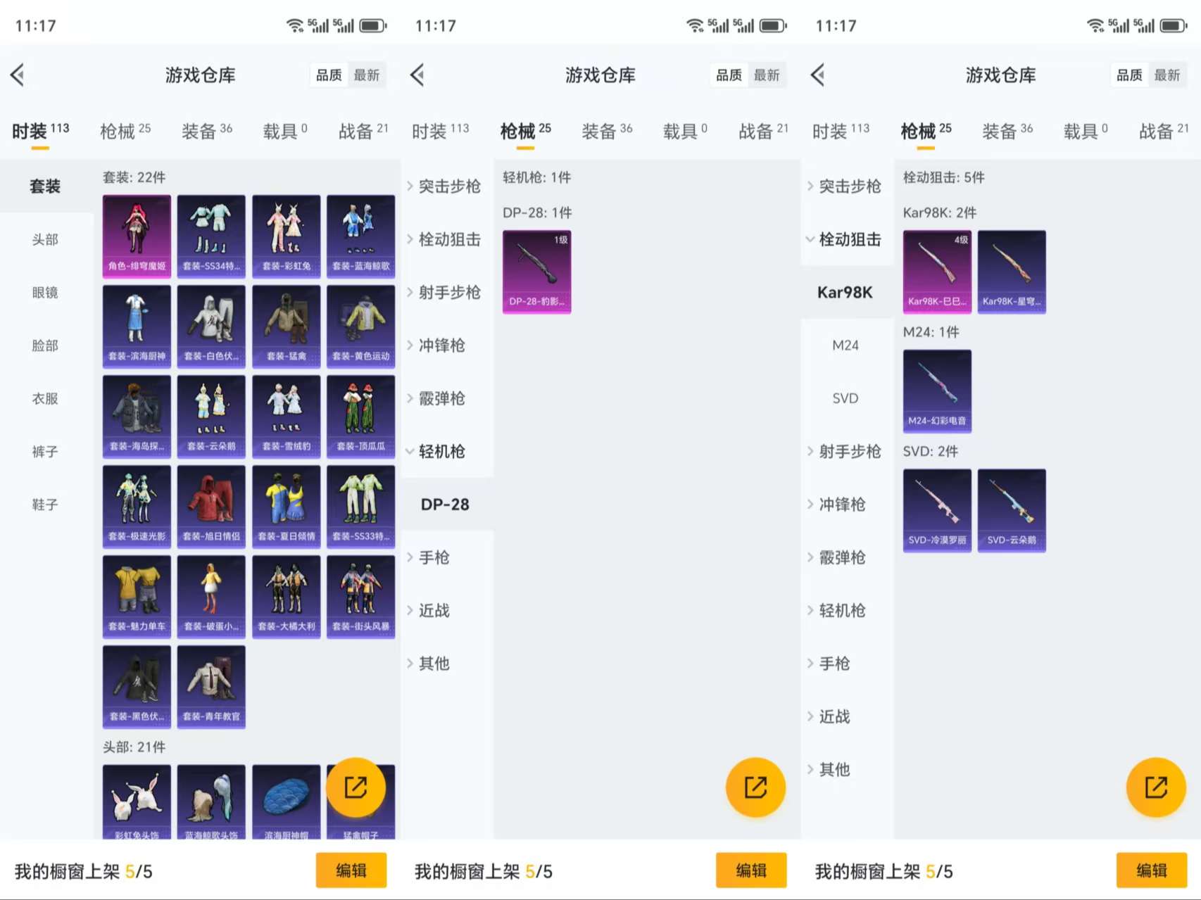 HPCMW3320838和平精英账号详情图5 HPCMW3320838和平精英账号详情图5
