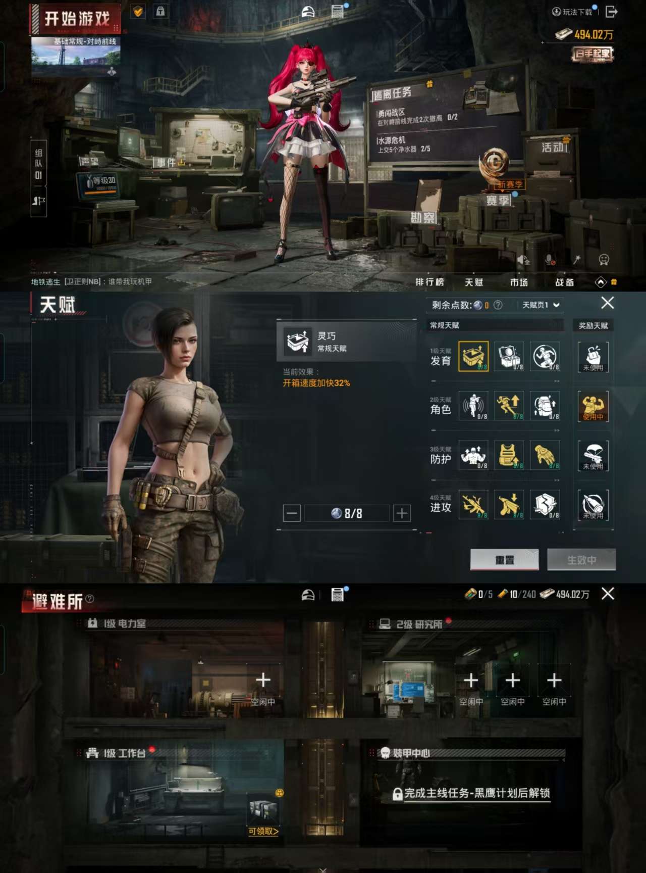 HPCMW3320838和平精英账号详情图4 HPCMW3320838和平精英账号详情图4