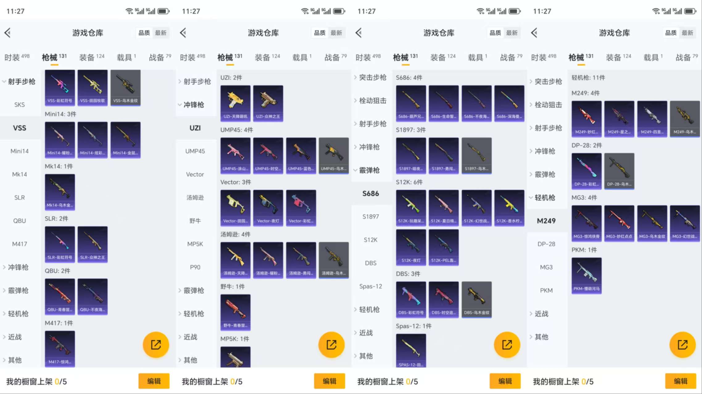 HPCMW3319236和平精英账号详情图7 HPCMW3319236和平精英账号详情图7