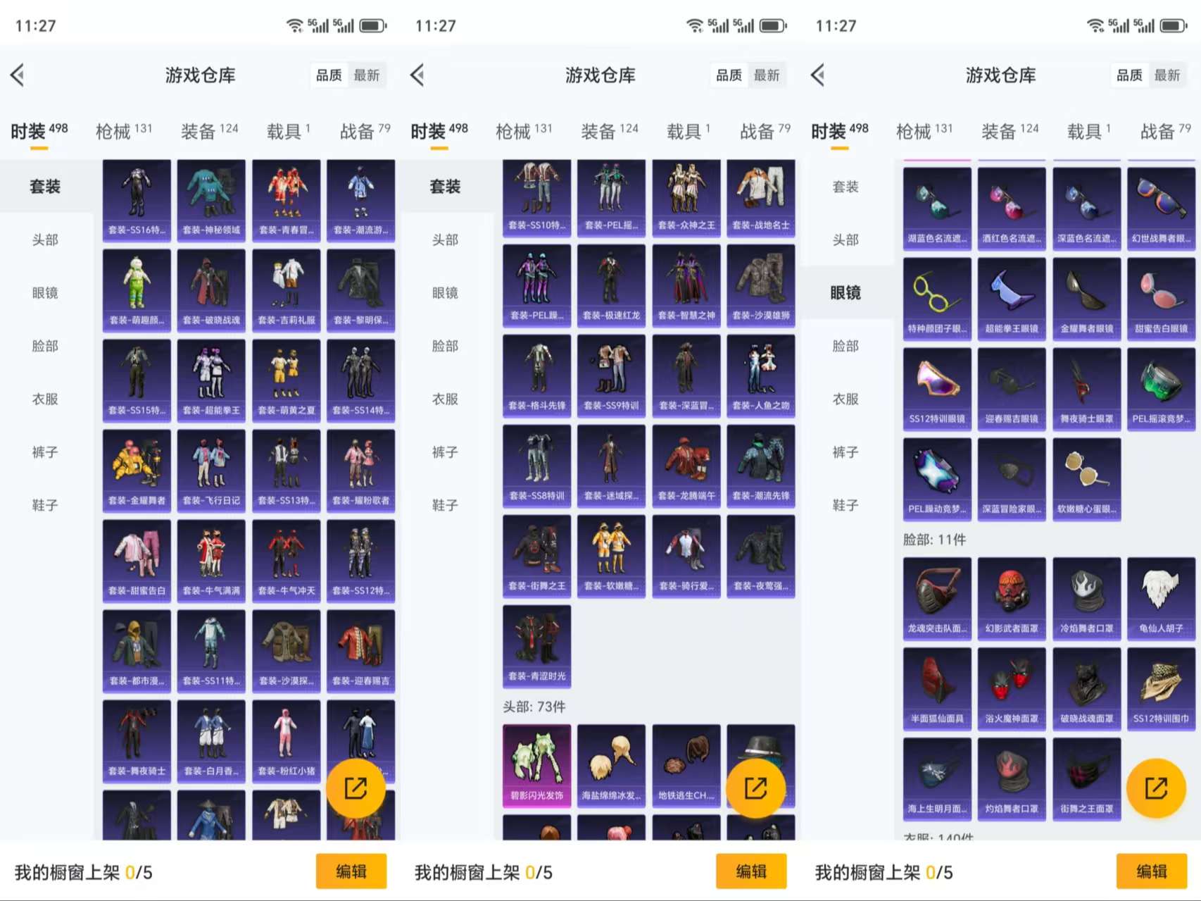 HPCMW3319236和平精英账号详情图5 HPCMW3319236和平精英账号详情图5