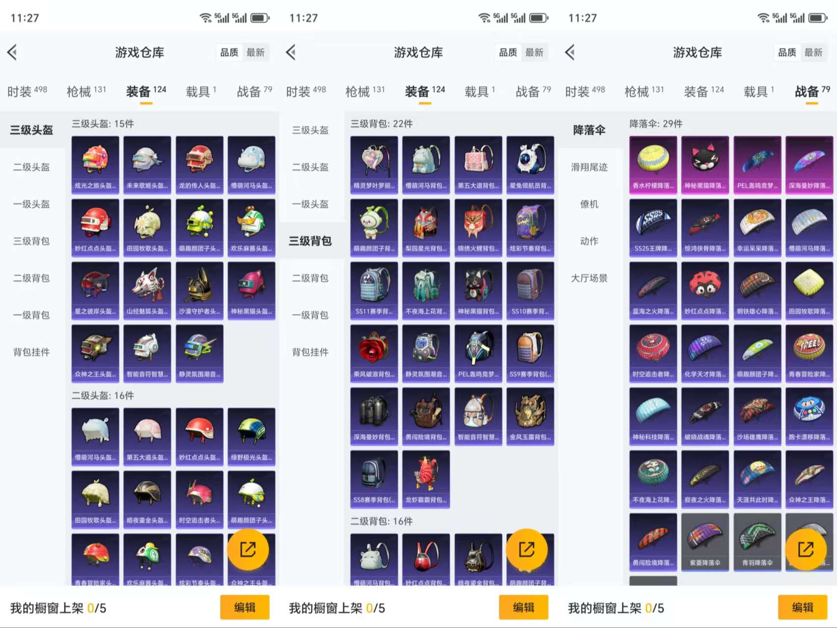 HPCMW3319236和平精英账号详情图8 HPCMW3319236和平精英账号详情图8