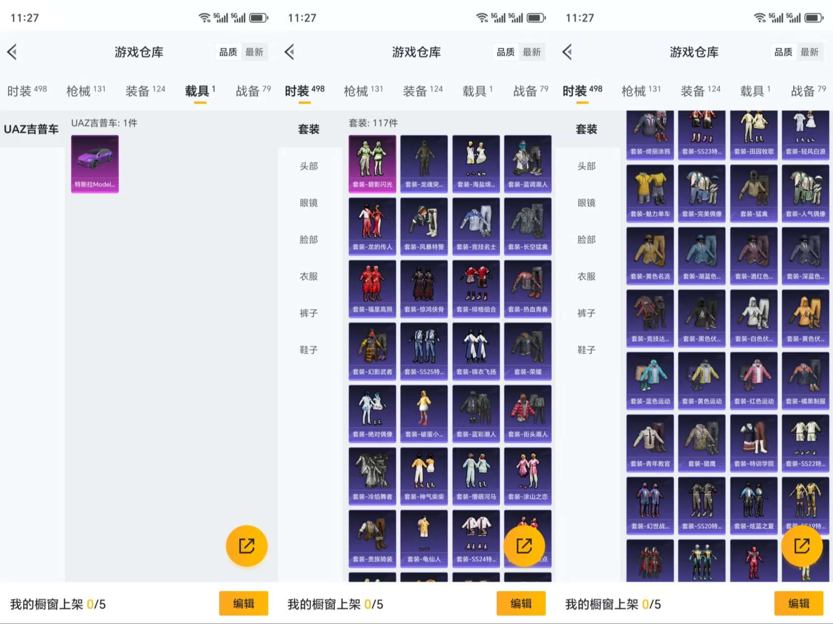 HPCMW3319236和平精英账号详情图4 HPCMW3319236和平精英账号详情图4