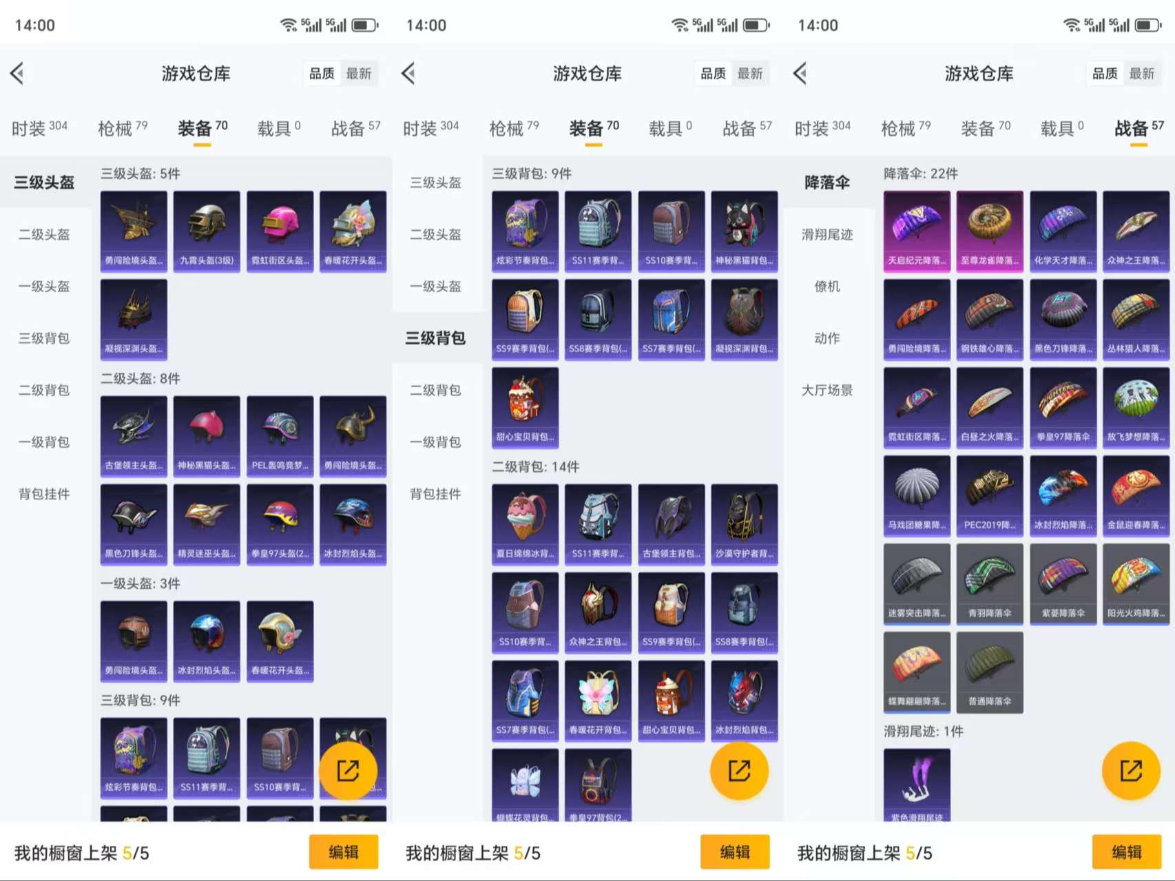 HPCMW3319237和平精英账号详情图6 HPCMW3319237和平精英账号详情图6