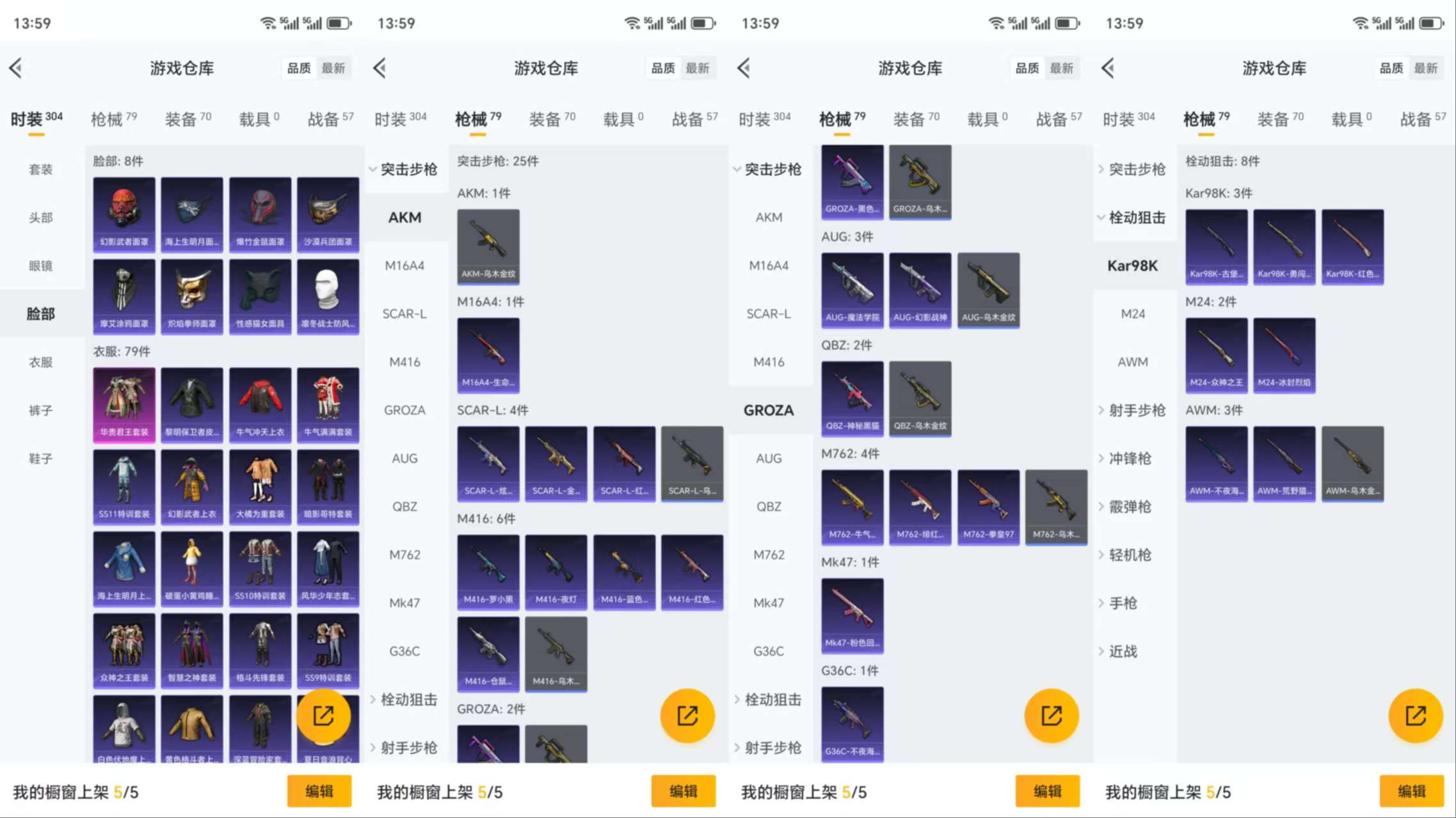 HPCMW3319237和平精英账号详情图4 HPCMW3319237和平精英账号详情图4