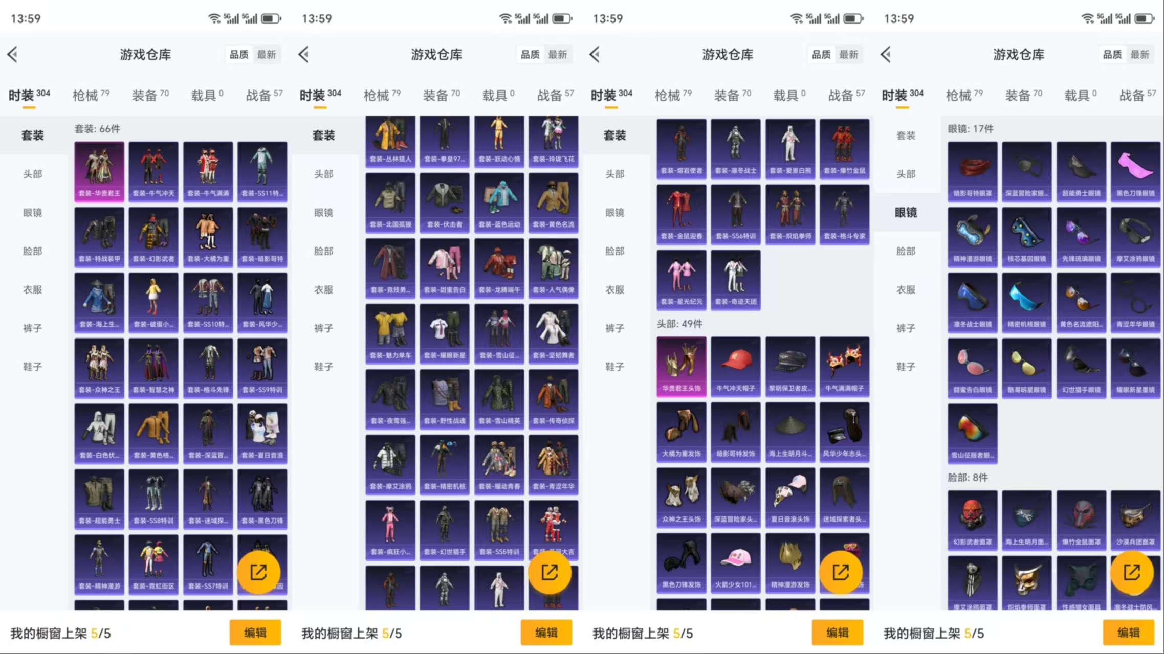 HPCMW3319237和平精英账号详情图3 HPCMW3319237和平精英账号详情图3