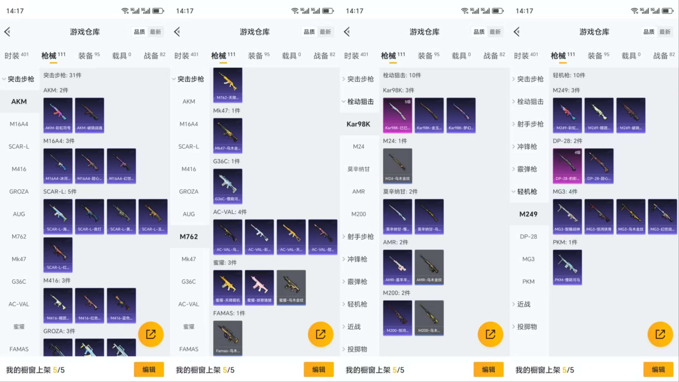 HPCMW3319238和平精英账号详情图6 HPCMW3319238和平精英账号详情图6