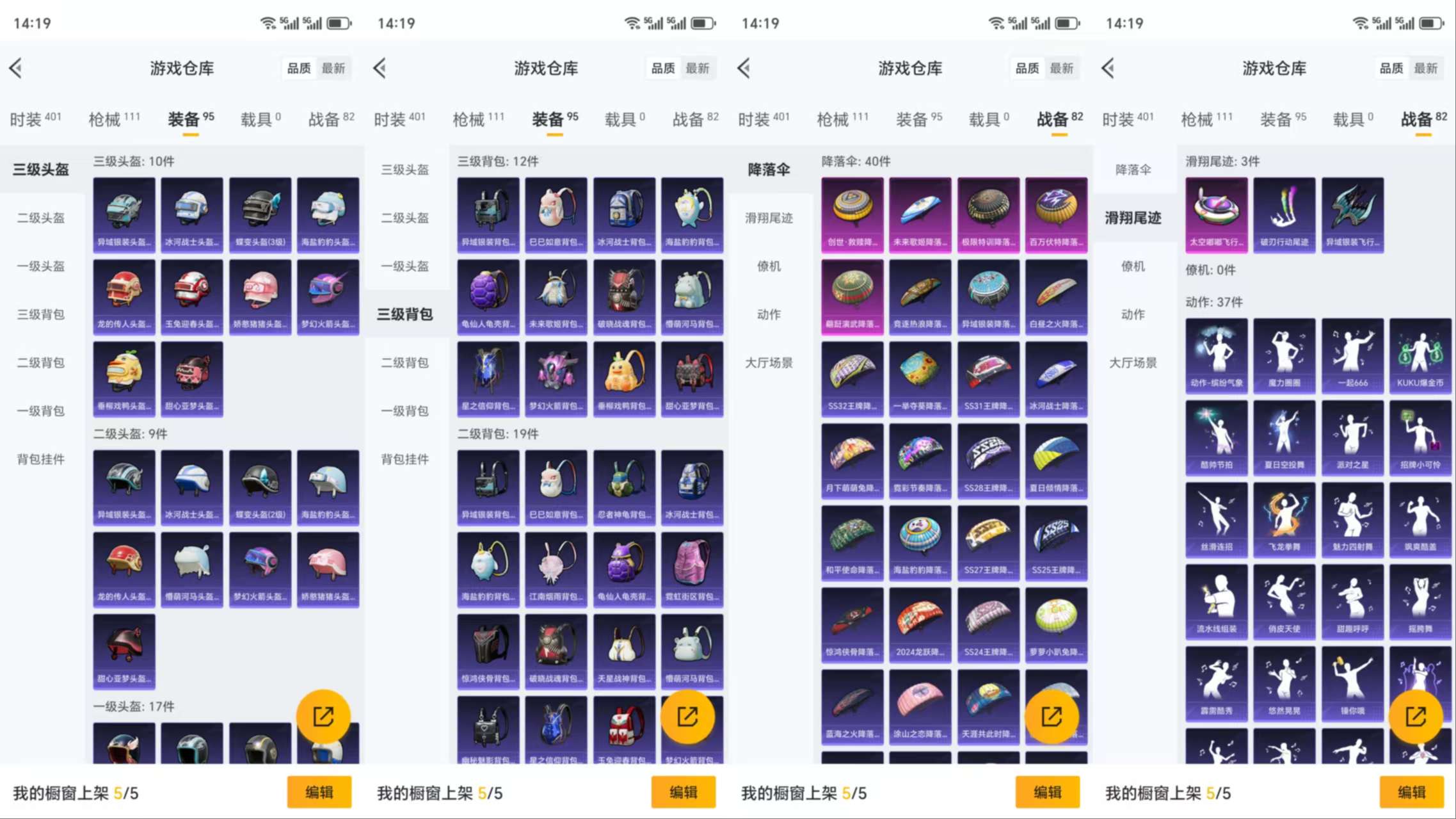 HPCMW3319238和平精英账号详情图8 HPCMW3319238和平精英账号详情图8