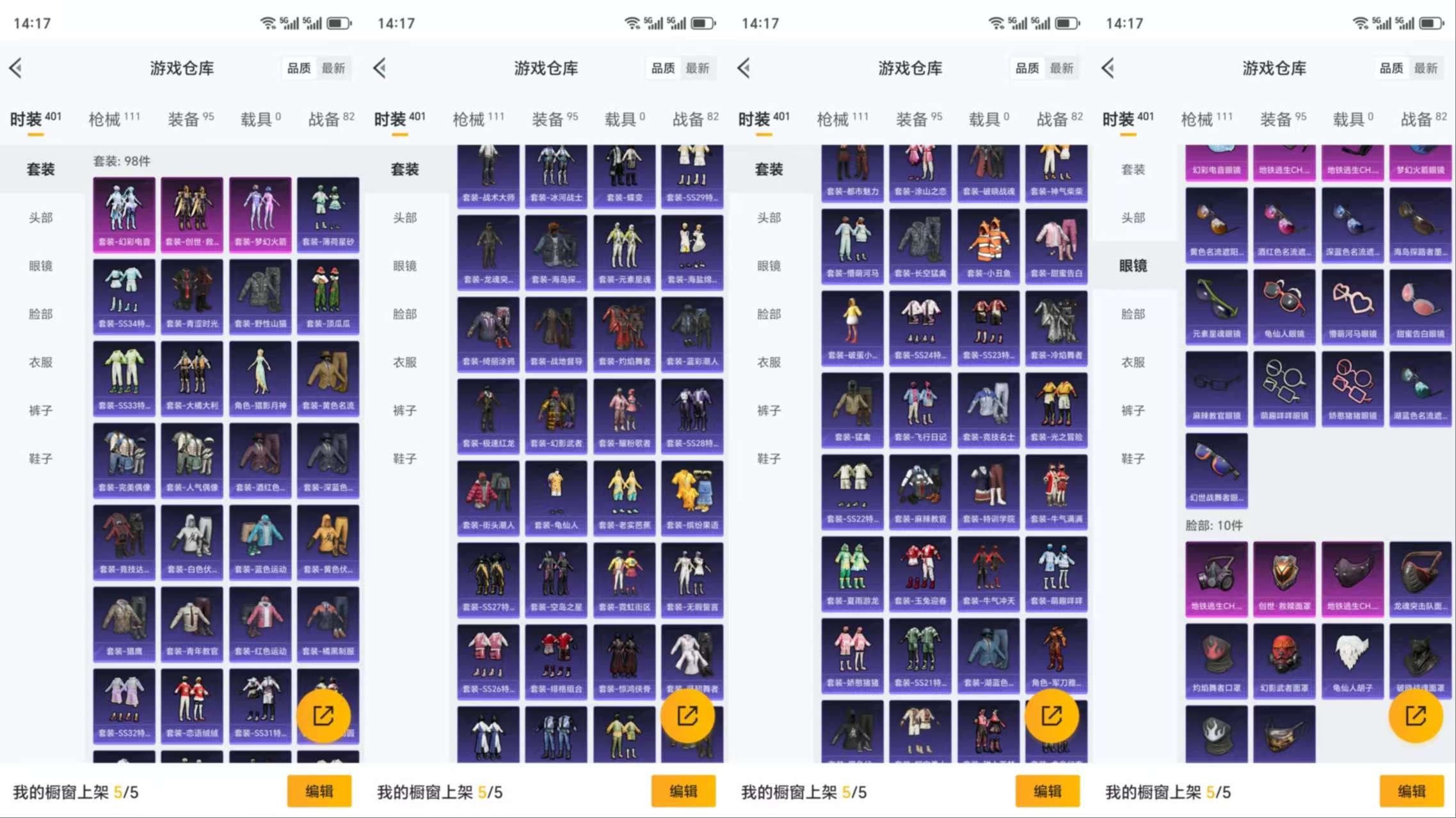 HPCMW3319238和平精英账号详情图5 HPCMW3319238和平精英账号详情图5