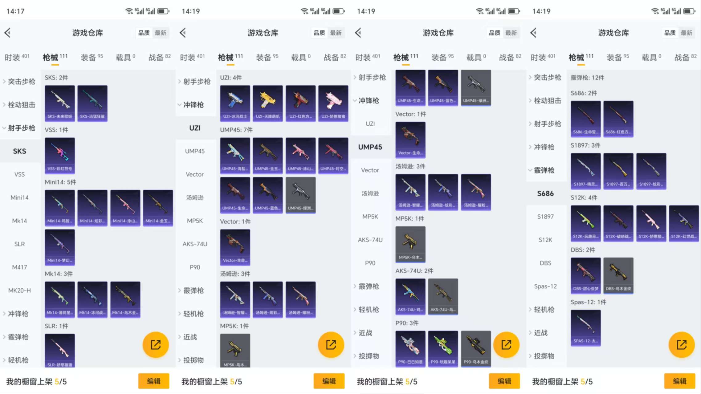 HPCMW3319238和平精英账号详情图7 HPCMW3319238和平精英账号详情图7