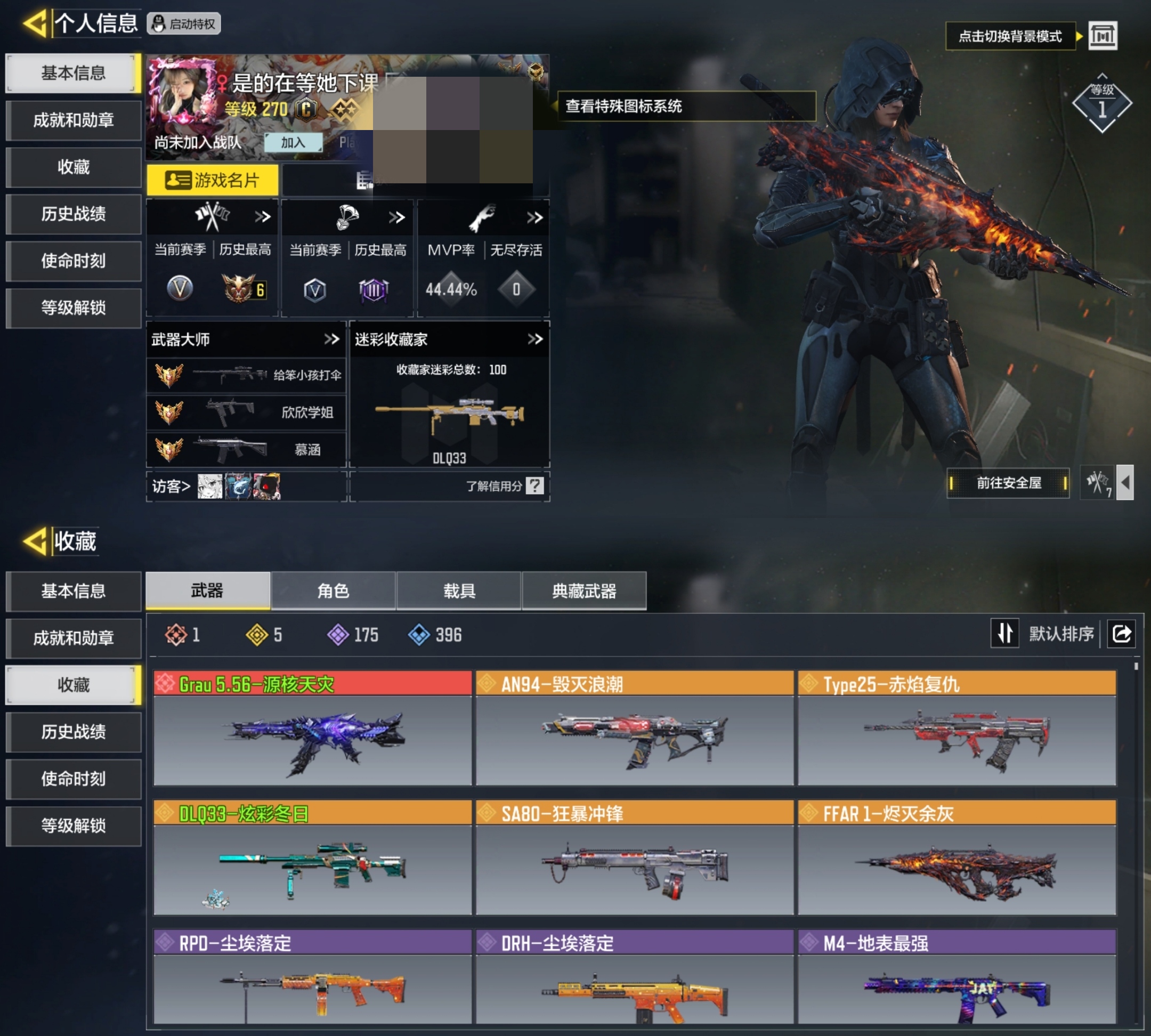 使命召唤手游账号安卓QQH6193有二次 安卓Q-段位白银 270级 【1神话】 Grau 5.56-源核天灾 【5传说】 