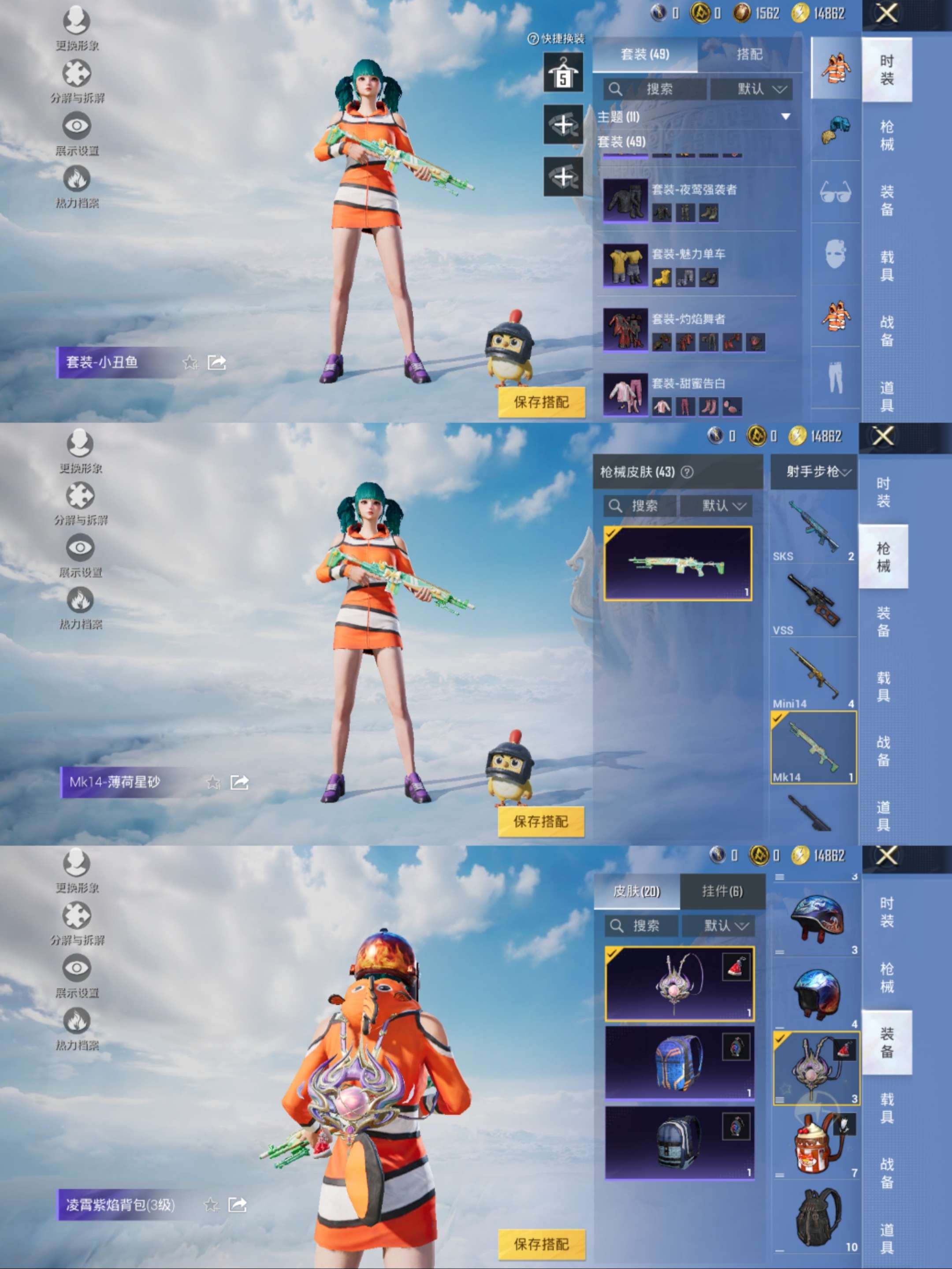 HPCMW3319240和平精英账号详情图5 HPCMW3319240和平精英账号详情图5