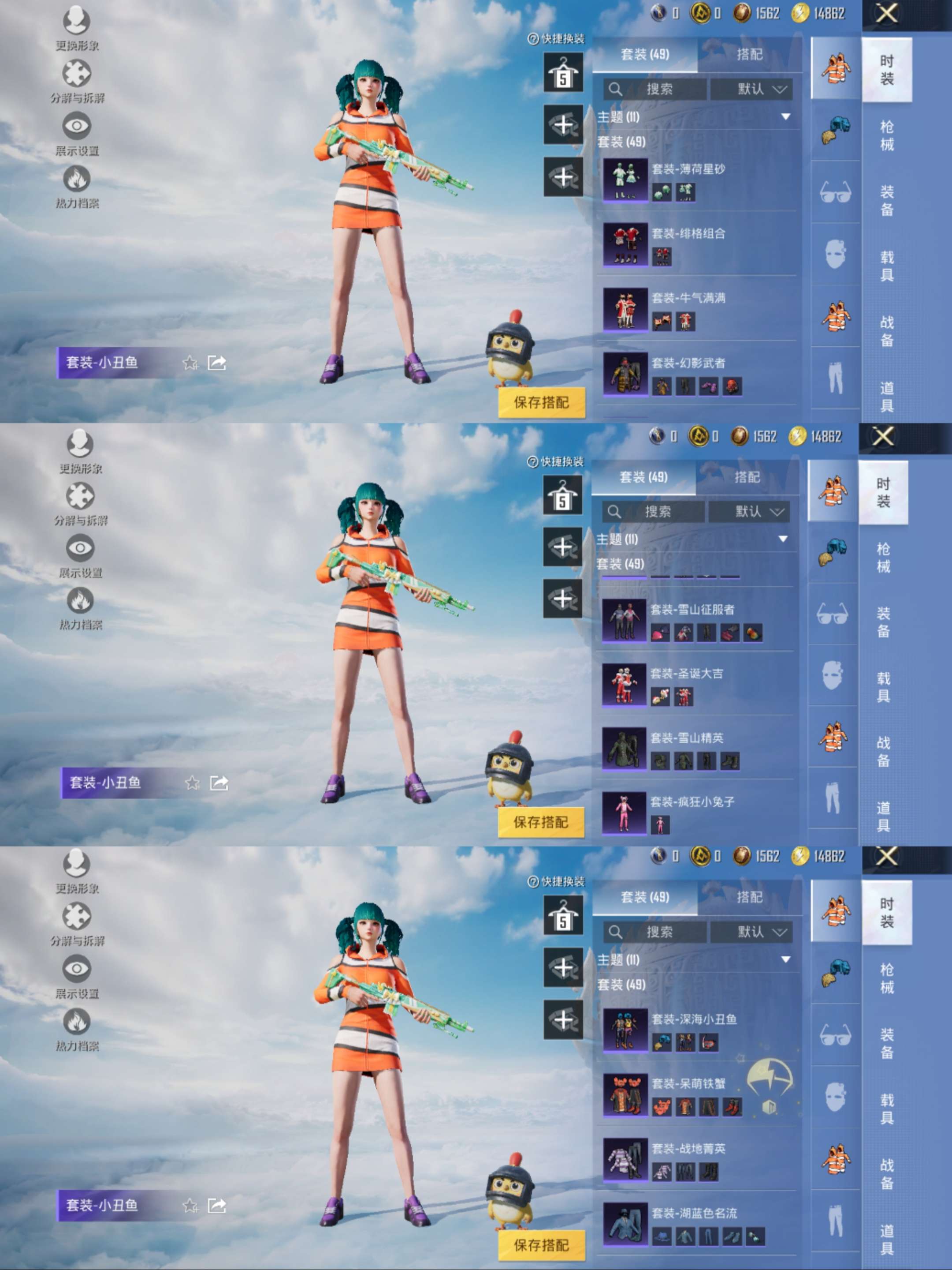 HPCMW3319240和平精英账号详情图4 HPCMW3319240和平精英账号详情图4