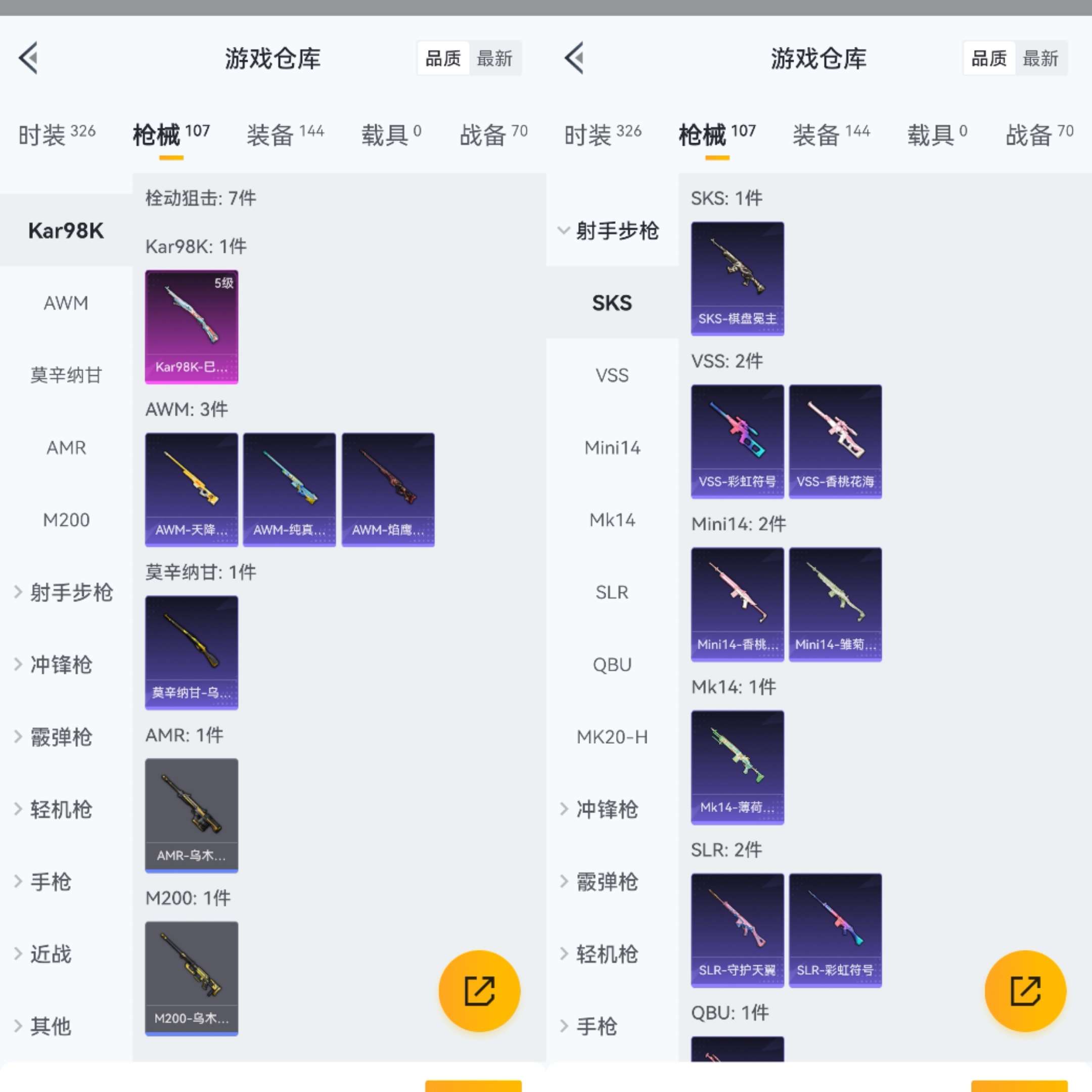 HPCMW3319246和平精英账号详情图7 HPCMW3319246和平精英账号详情图7