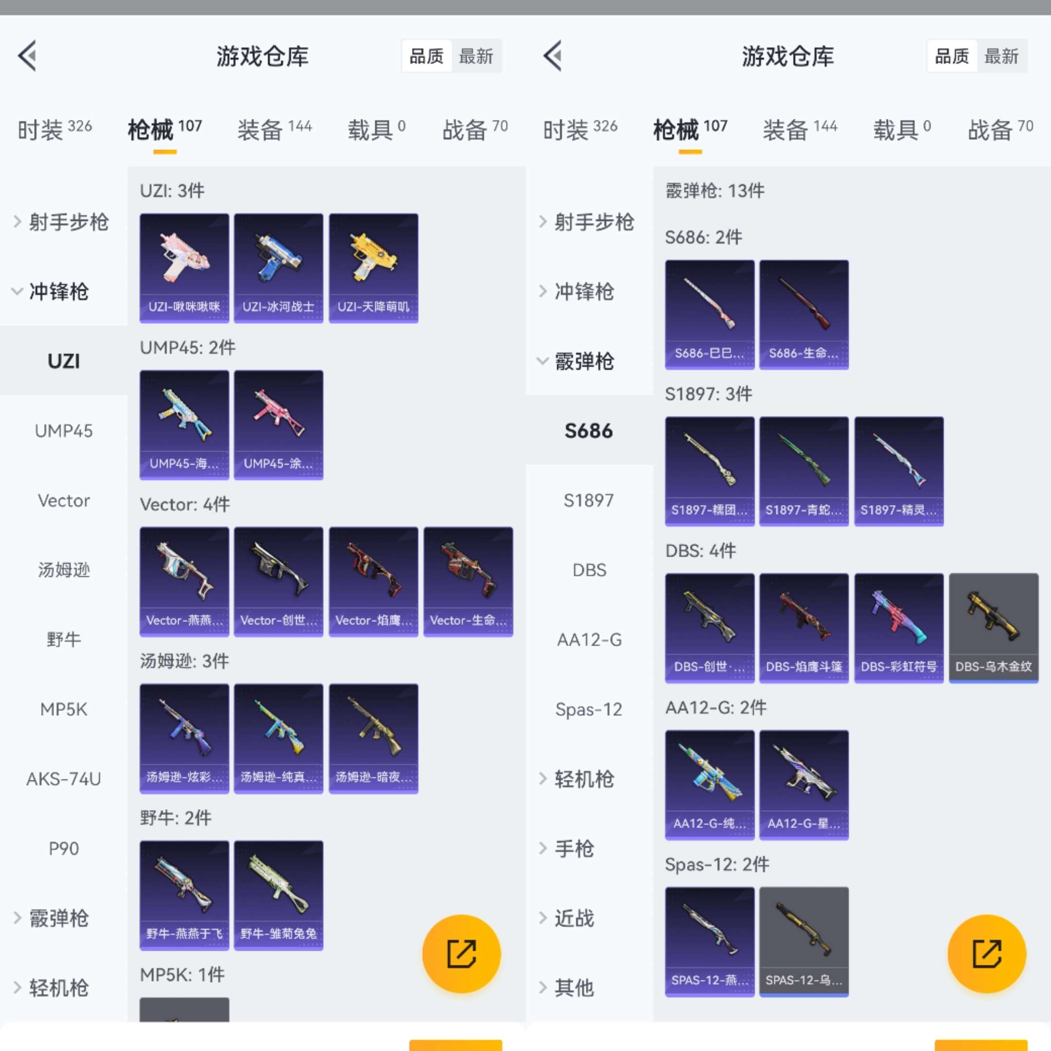 HPCMW3319246和平精英账号详情图8 HPCMW3319246和平精英账号详情图8