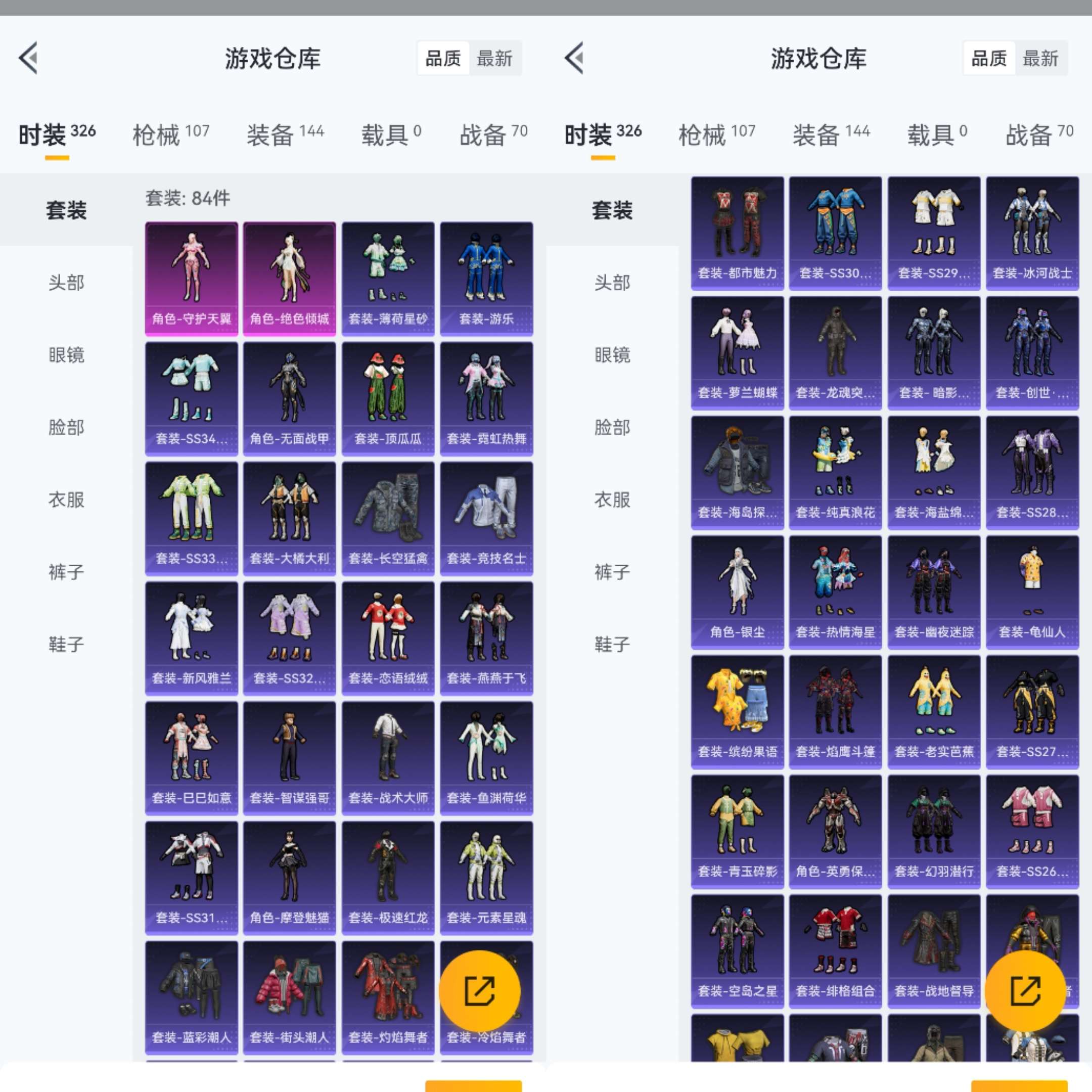HPCMW3319246和平精英账号详情图3 HPCMW3319246和平精英账号详情图3
