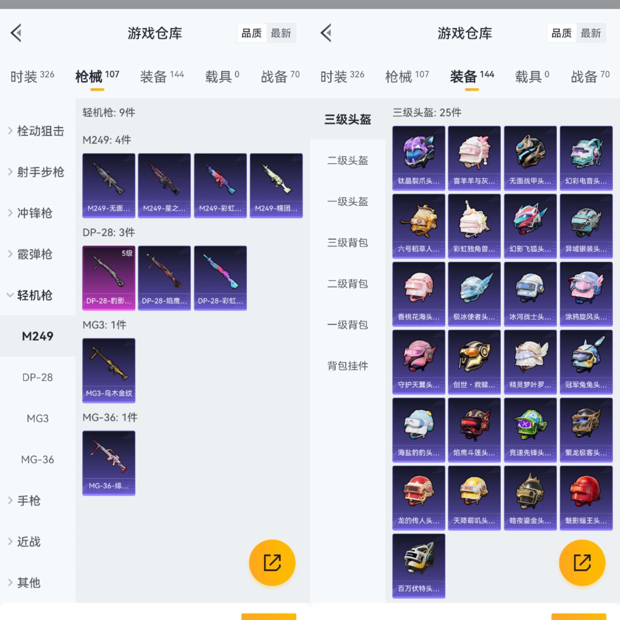HPCMW3319246和平精英账号详情图9 HPCMW3319246和平精英账号详情图9