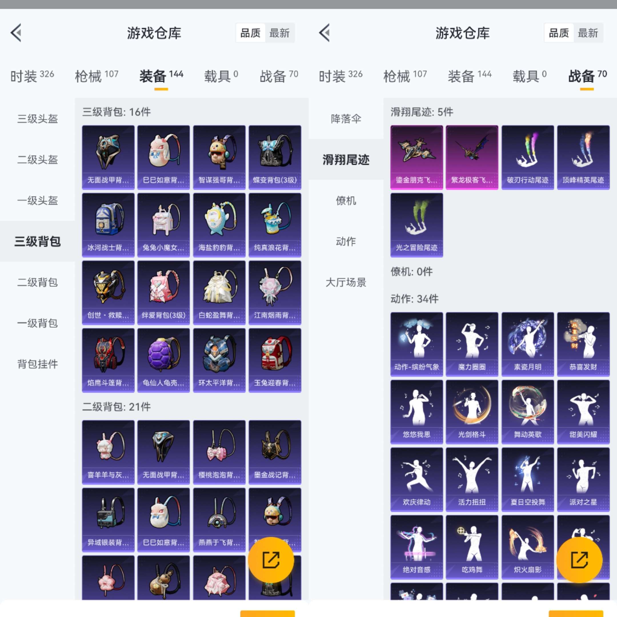 HPCMW3319246和平精英账号详情图10 HPCMW3319246和平精英账号详情图10
