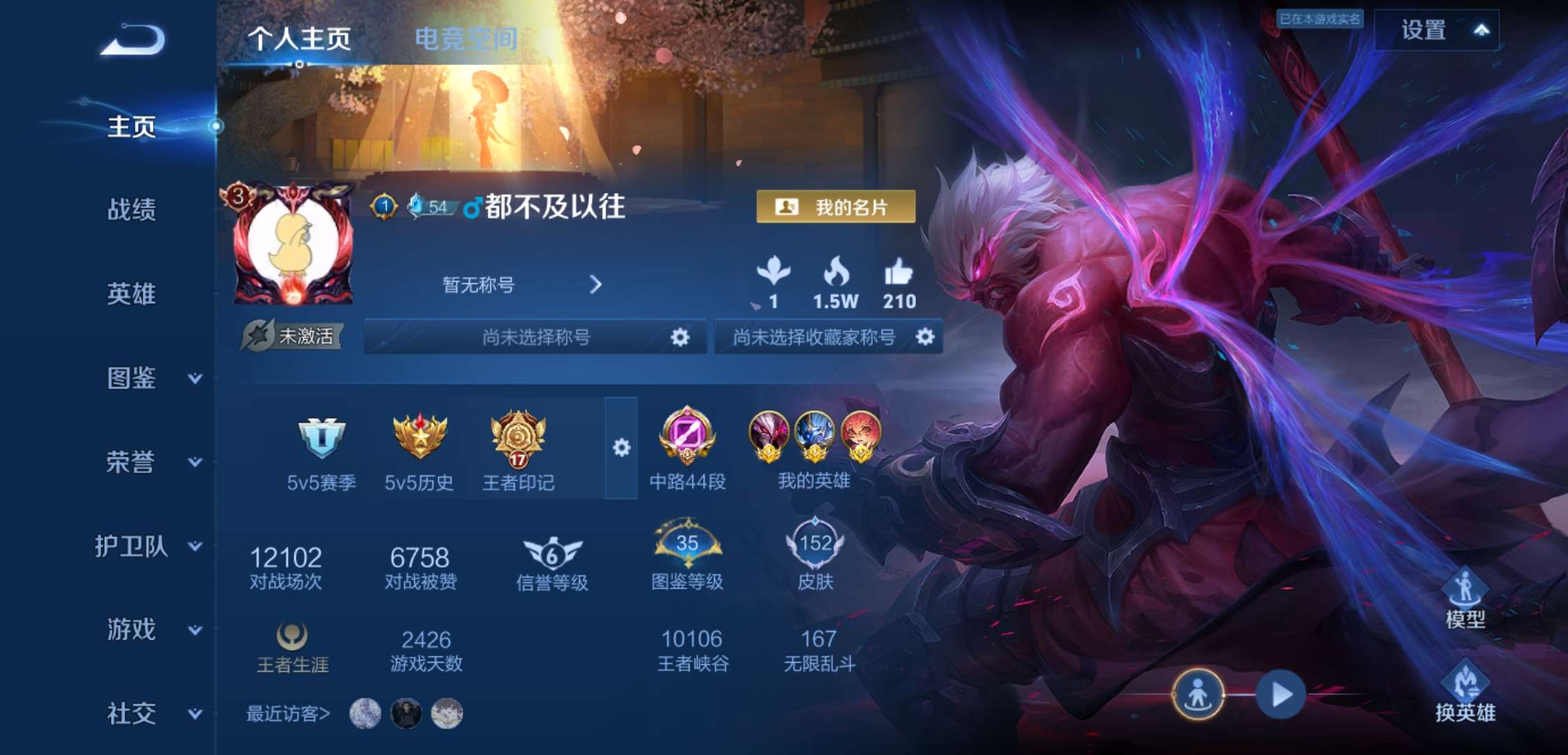 WZCMW3258744王者荣耀账号详情图2 WZCMW3258744王者荣耀账号详情图2