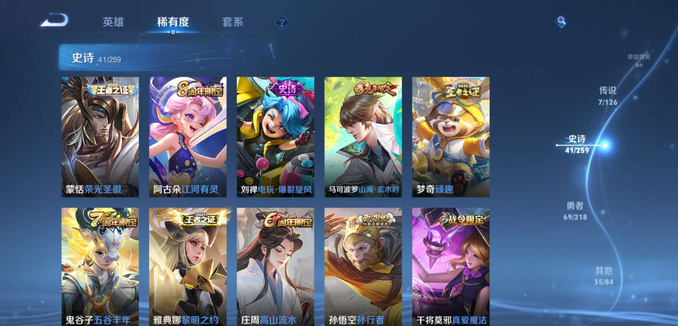 WZCMW3258744王者荣耀账号详情图8 WZCMW3258744王者荣耀账号详情图8