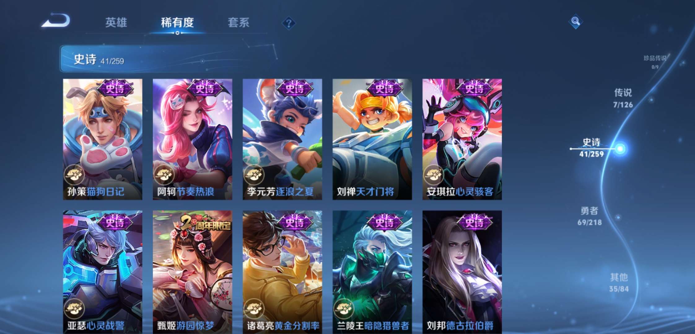 WZCMW3258744王者荣耀账号详情图9 WZCMW3258744王者荣耀账号详情图9