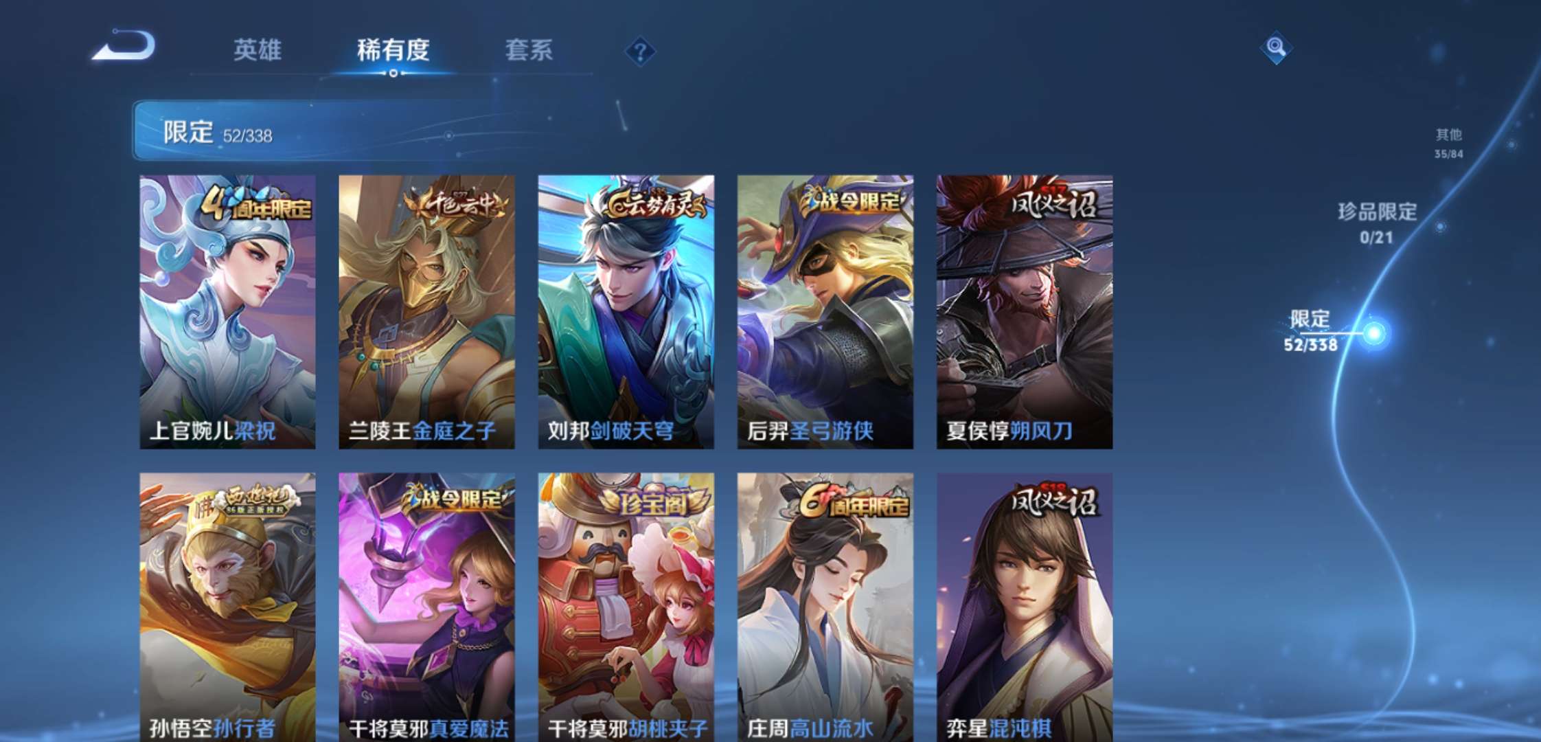 WZCMW3258744王者荣耀账号详情图10 WZCMW3258744王者荣耀账号详情图10