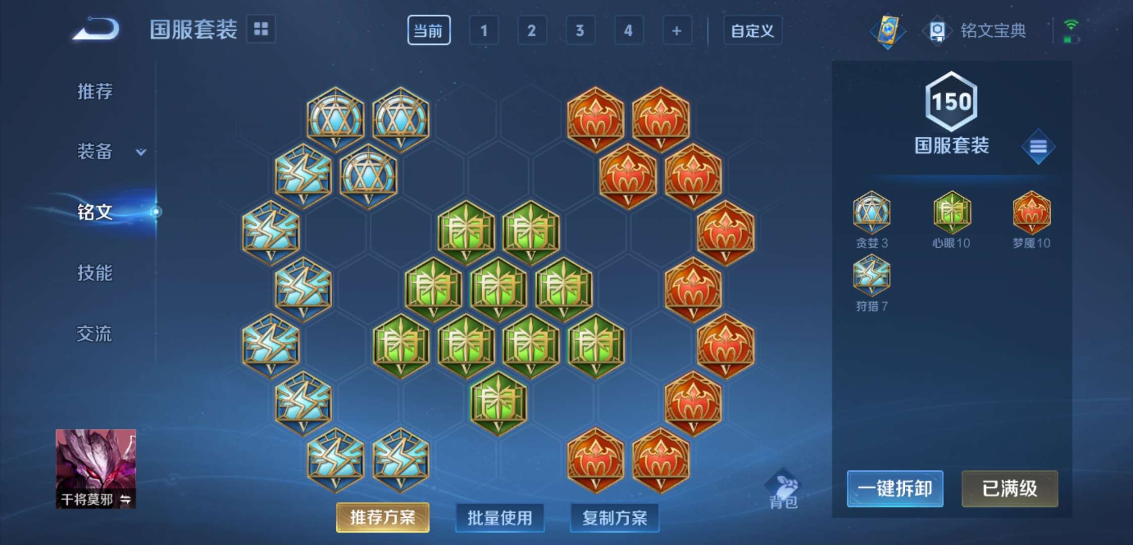 WZCMW3258744王者荣耀账号详情图15 WZCMW3258744王者荣耀账号详情图15