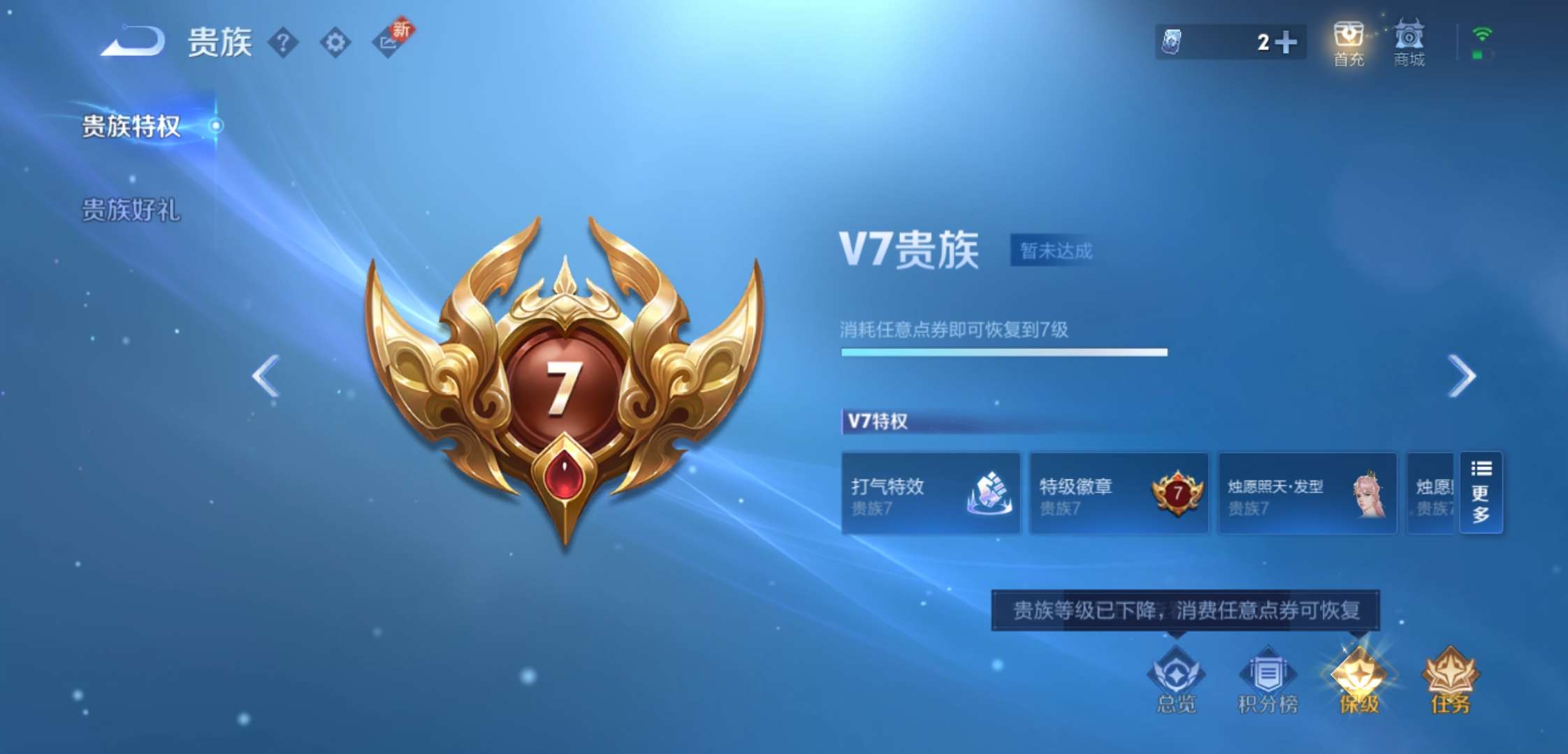 WZCMW3258744王者荣耀账号详情图16 WZCMW3258744王者荣耀账号详情图16