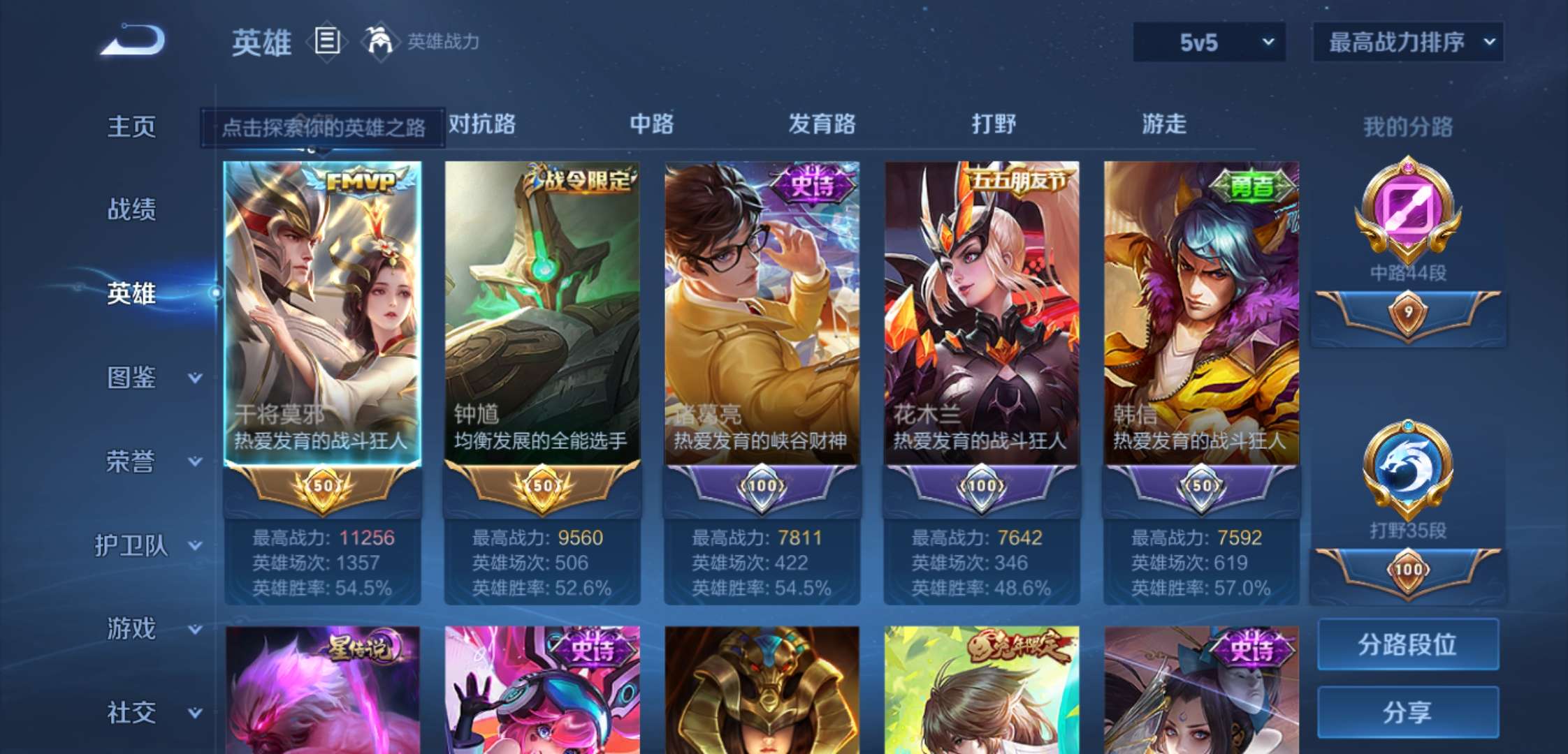 WZCMW3258744王者荣耀账号详情图4 WZCMW3258744王者荣耀账号详情图4