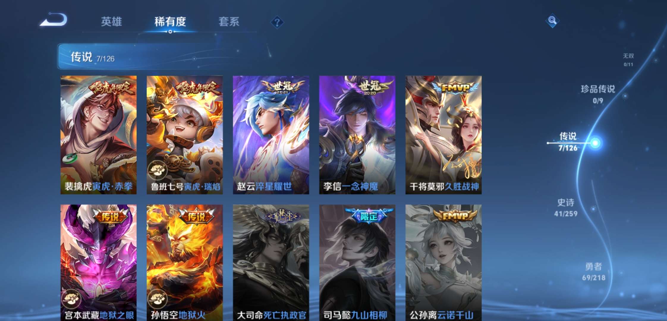 WZCMW3258744王者荣耀账号详情图7 WZCMW3258744王者荣耀账号详情图7