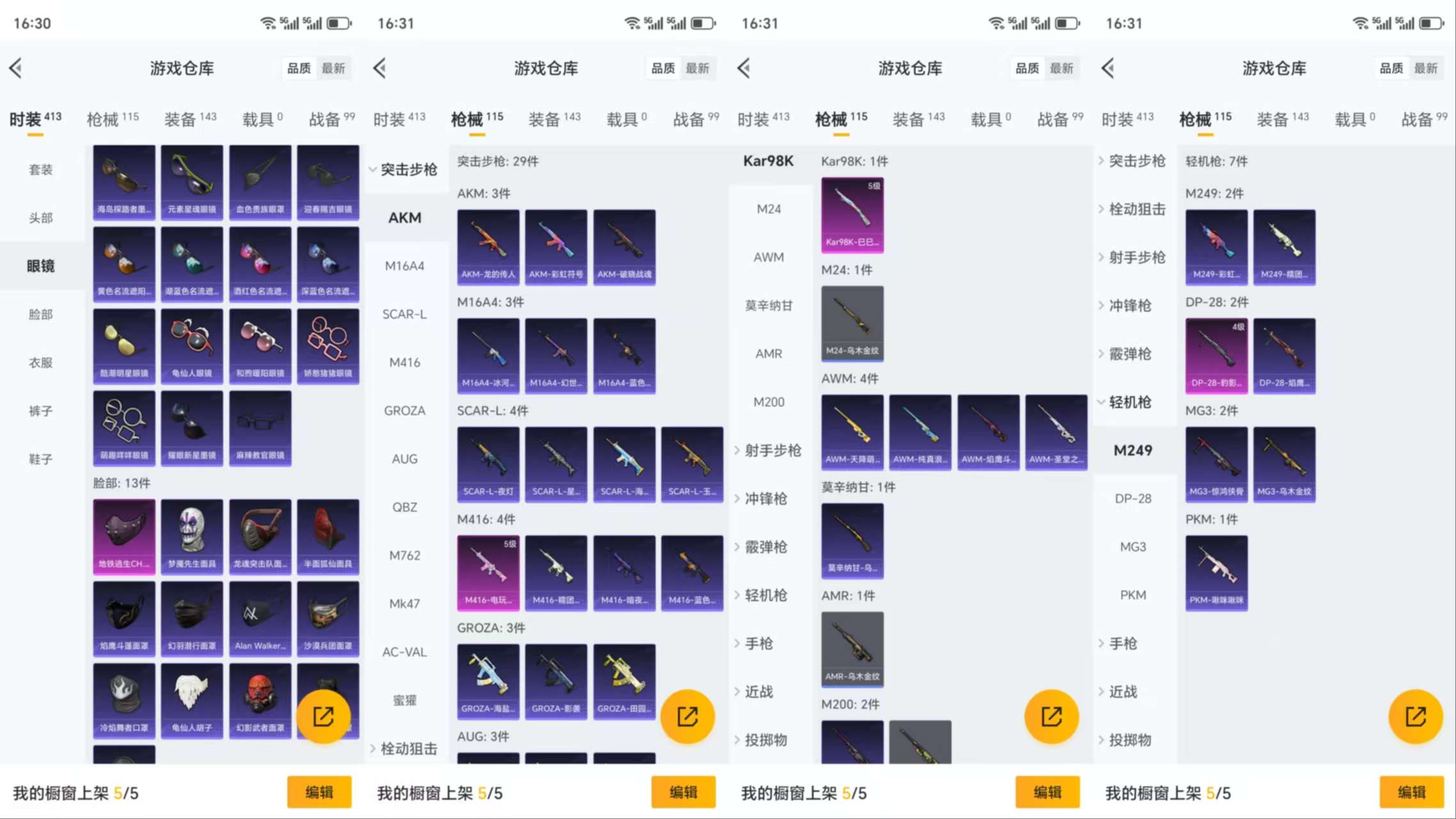 HPCMW3319325和平精英账号详情图6 HPCMW3319325和平精英账号详情图6