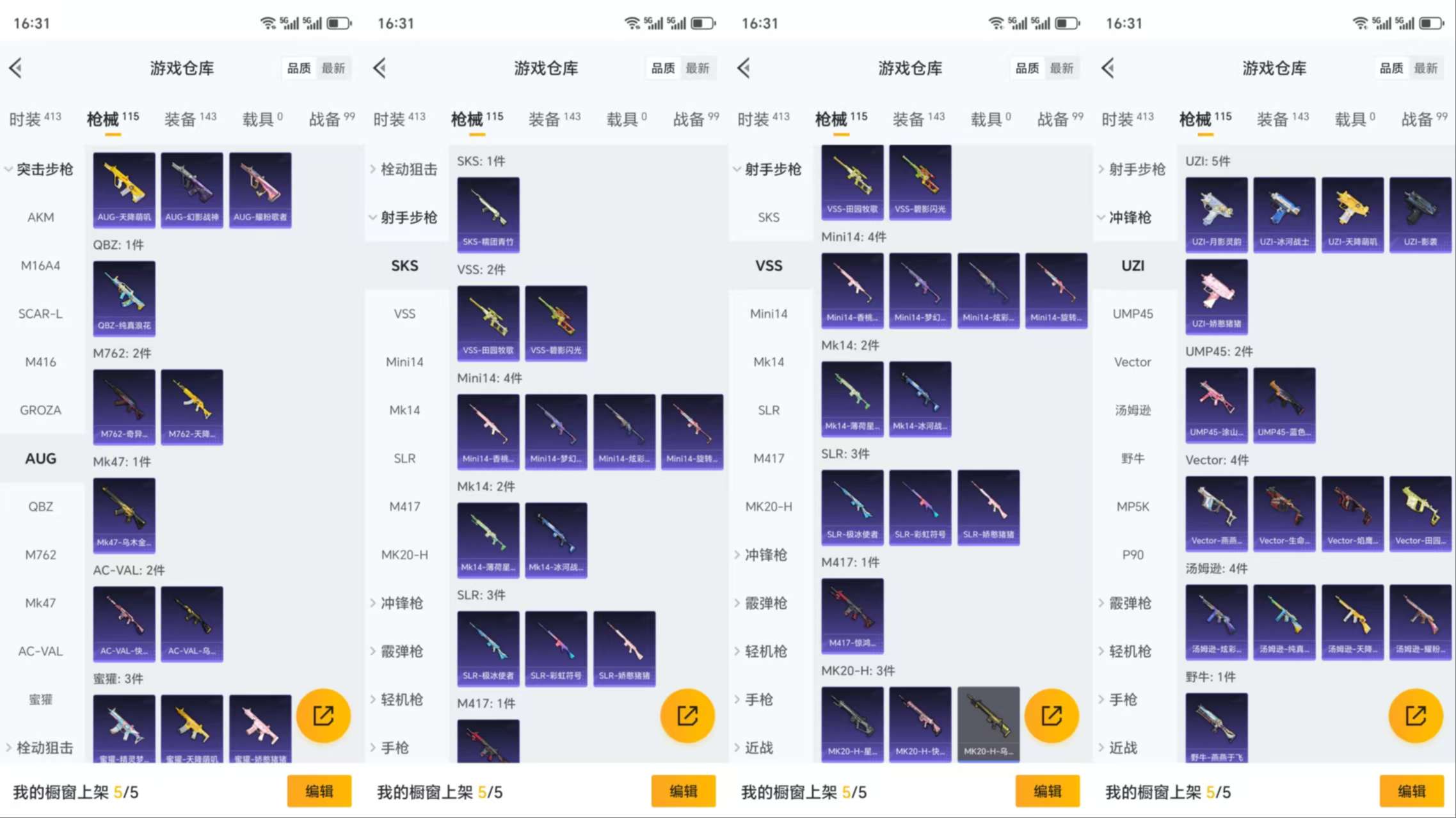 HPCMW3319325和平精英账号详情图7 HPCMW3319325和平精英账号详情图7