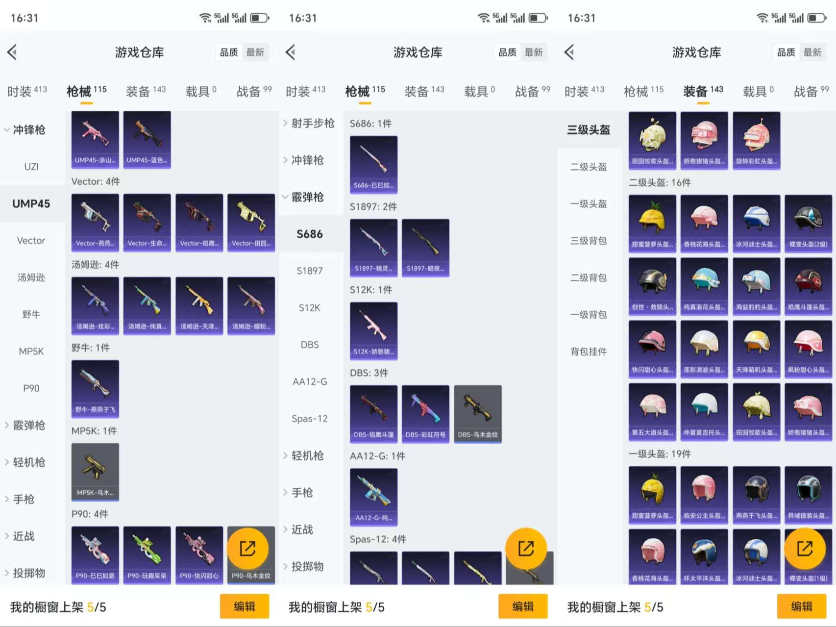 HPCMW3319325和平精英账号详情图8 HPCMW3319325和平精英账号详情图8